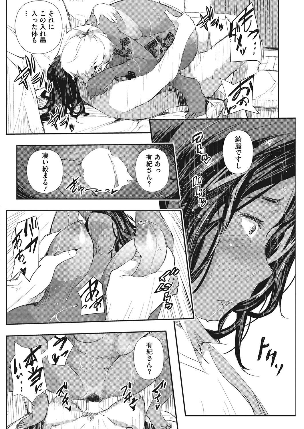 ニップルポンプ エロマンガ 毎日エロ漫画
