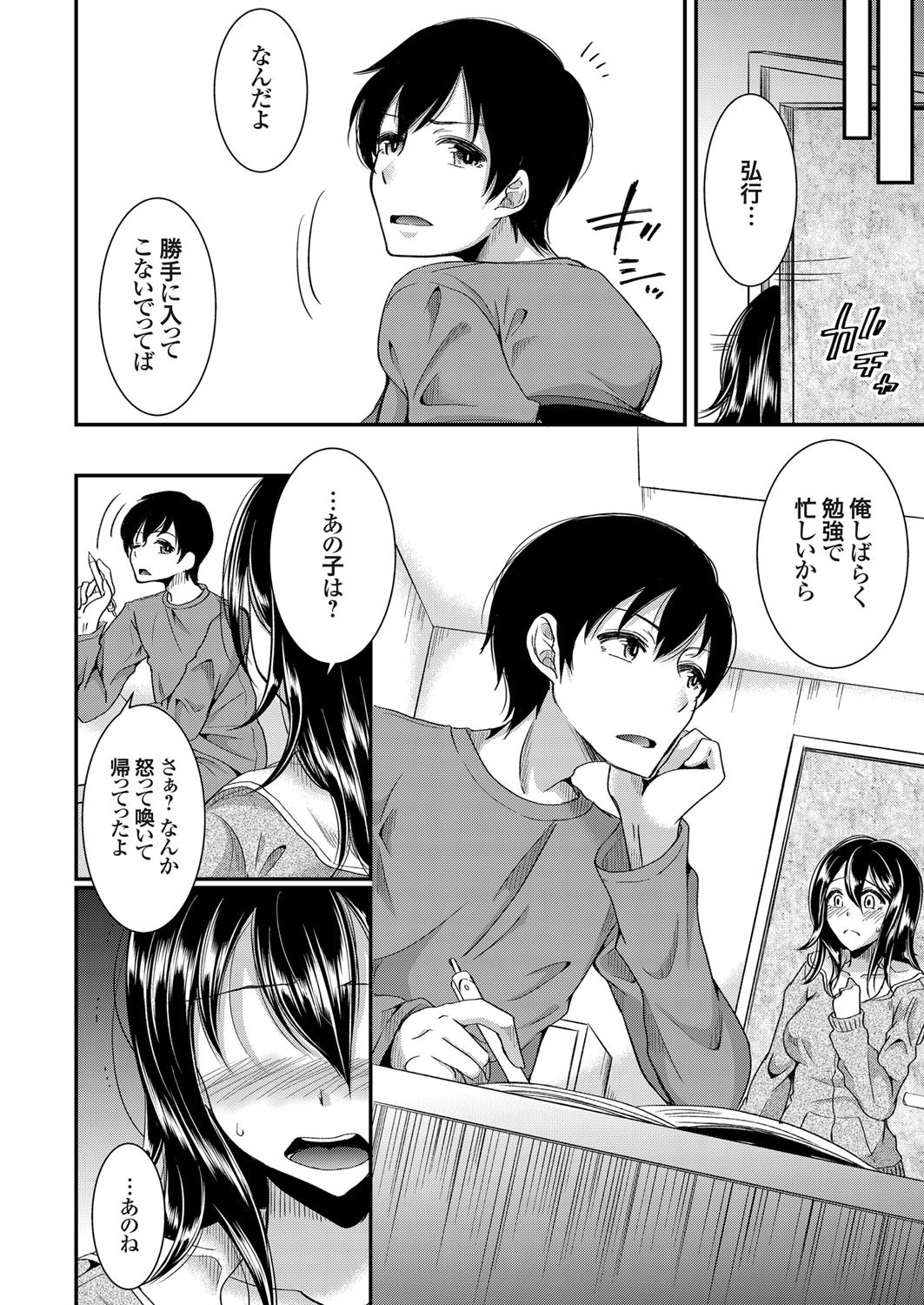 【エロ漫画】注文したバイブでオナって弟のちんぽをパイズリフェラしてまんこが大洪水になる巨乳姉ｗｗ弟の肉バイブで掻き回されてアナルもバイブで塞がれて絶頂 毎日エロ漫画