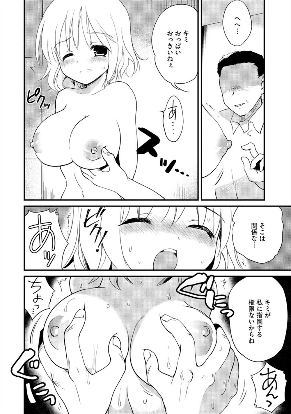 【エロ漫画】ずっと男だと思っていた幼なじみが実は女子で体育倉庫に閉じ込められひろげられたまんこに生挿入する男子ｗｗもう一人の女子も加わり3P中出しセックスしてからいつでもどこでも乱れ狂う 毎日エロ漫画
