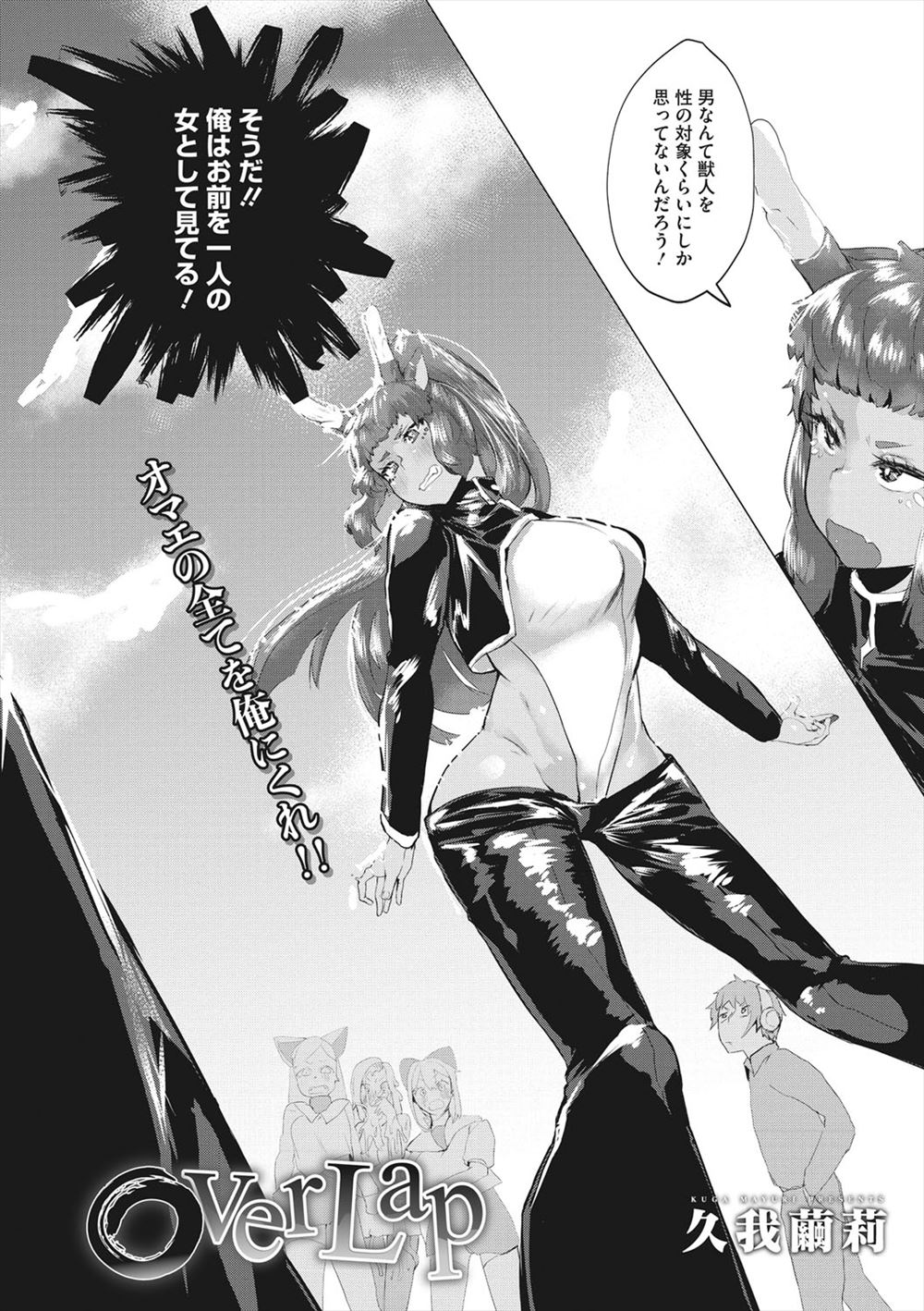 【エロ漫画】超人気アイドルの美人ハーフJKを自分のモノにしたい男子が快楽地獄に堕とそうとBスポットを開発ｗｗ一ヶ月かけて爆乳アクメを教え込みちんぽに服従を誓わせる 毎日エロ漫画