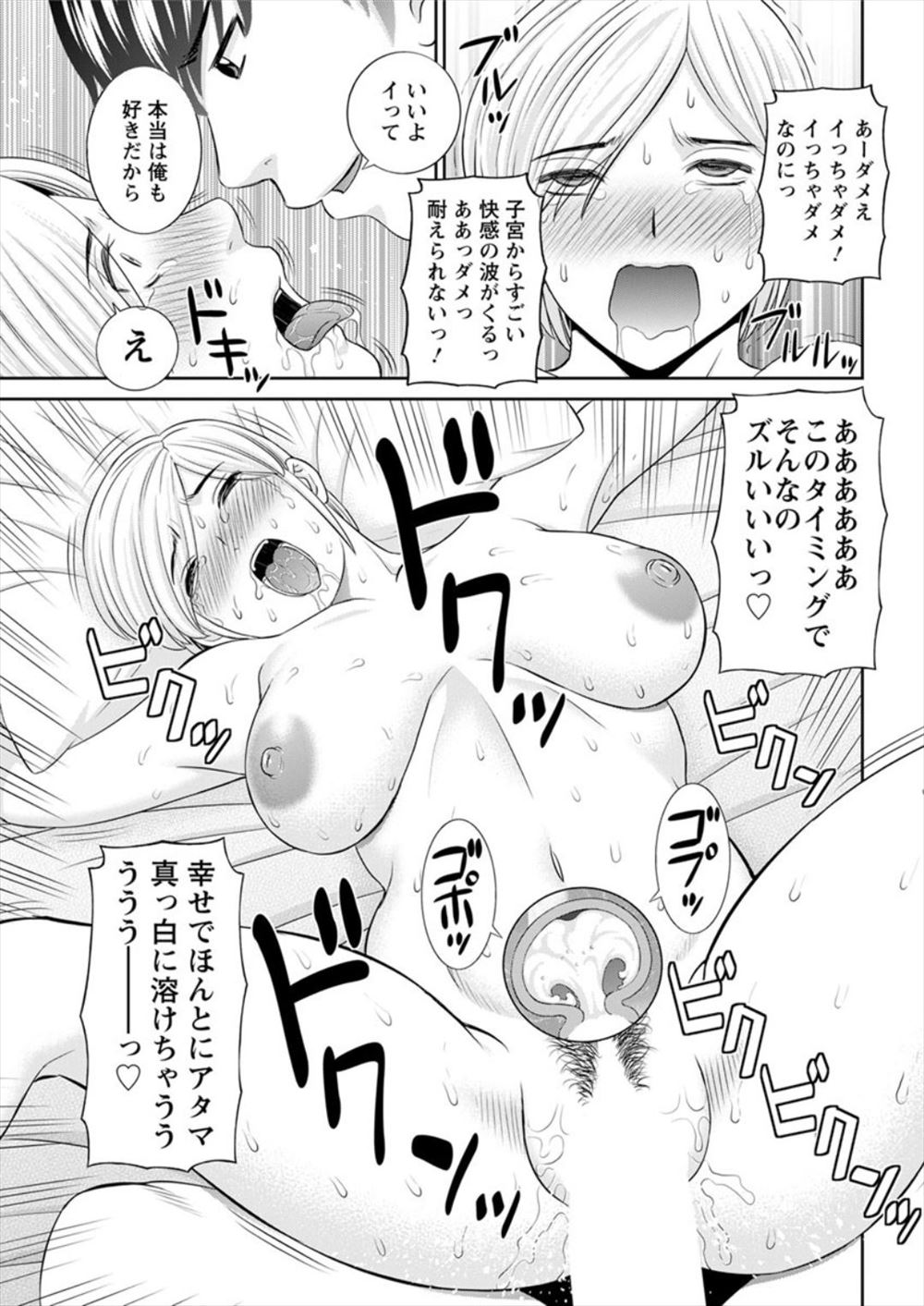 【エロ漫画】射精管理してる巨乳美少女JKの女先輩に貞操帯外されエビ反り手コキで寸止めされたら・・・金玉パンパンでカリ先弄られただけで大量ぶっかけして失神させられた件w エロマンガ 毎日エロ漫画