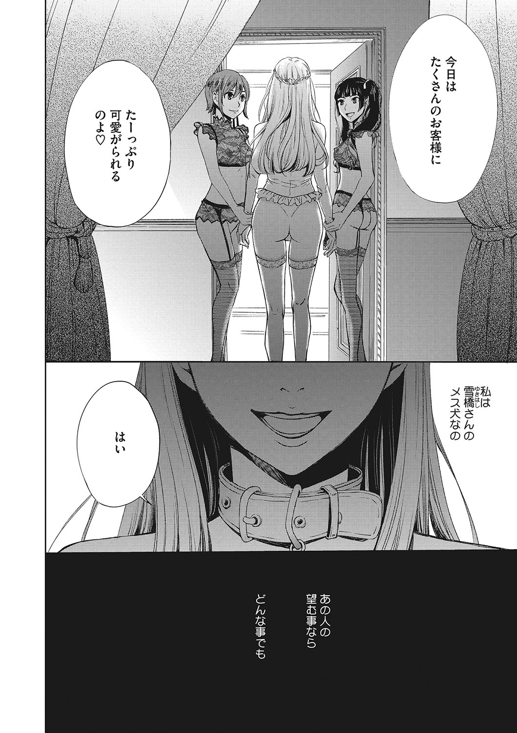 【エロ漫画】 処女 水着
