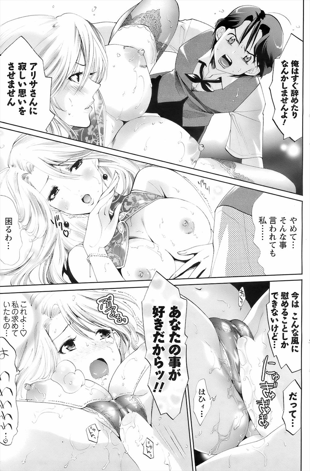 【エロ漫画】優等生な姉が昔から邪魔で姉の彼氏を拘束して体育倉庫に呼び出した姉を取り巻きの男子たちに襲わせ、彼氏の目の前でめちゃくちゃに3Pレイプされる姉！ エロマンガ 毎日エロ漫画