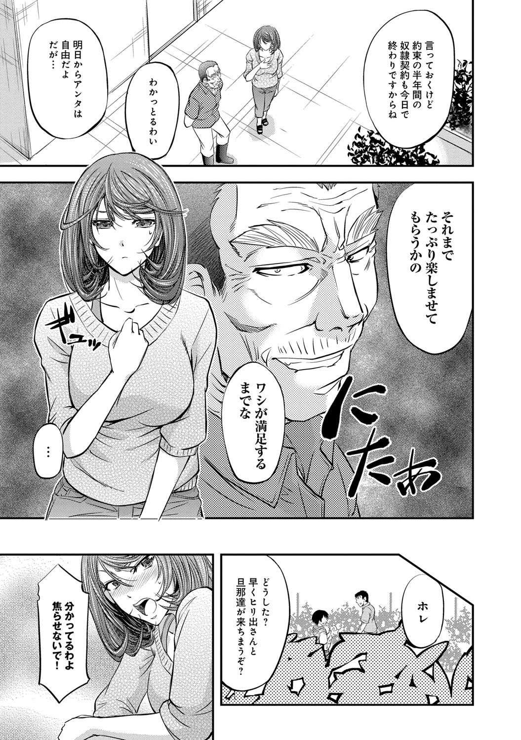 【エロ漫画】妹が兄が犯罪者にならないように勃起したおちんちんを公衆トイレでご奉仕フェラして生挿入中出し近親相姦しちゃいます 毎日エロ漫画