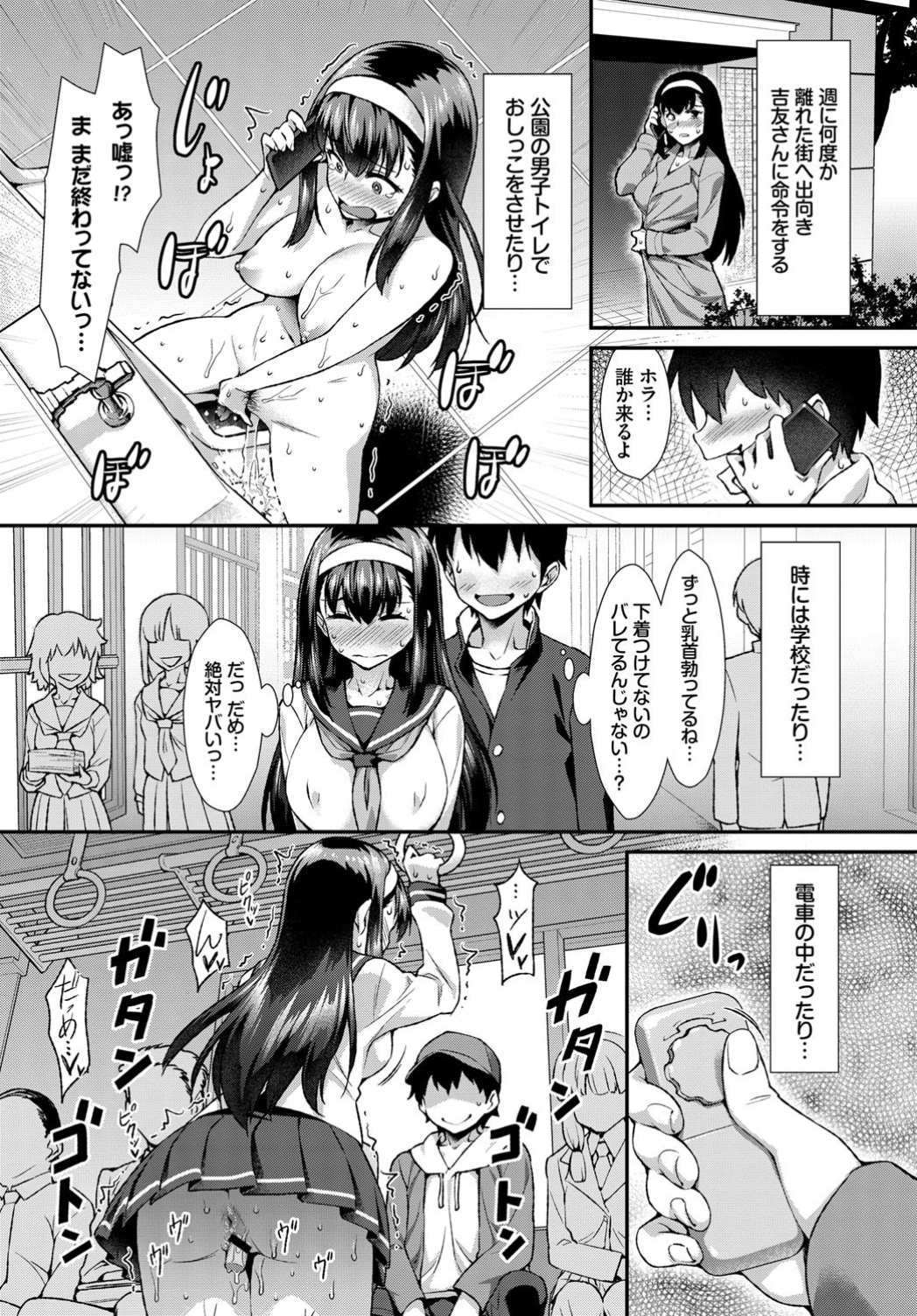 【エロ漫画】いつもは冷静沈着だけど猫耳と首輪を付けられるとエロモードになってしまう巨乳美少女JKが69でフェラ＆クンニをしてからマンコに生挿入中出し青姦セックス！ エロマンガ 毎日エロ漫画