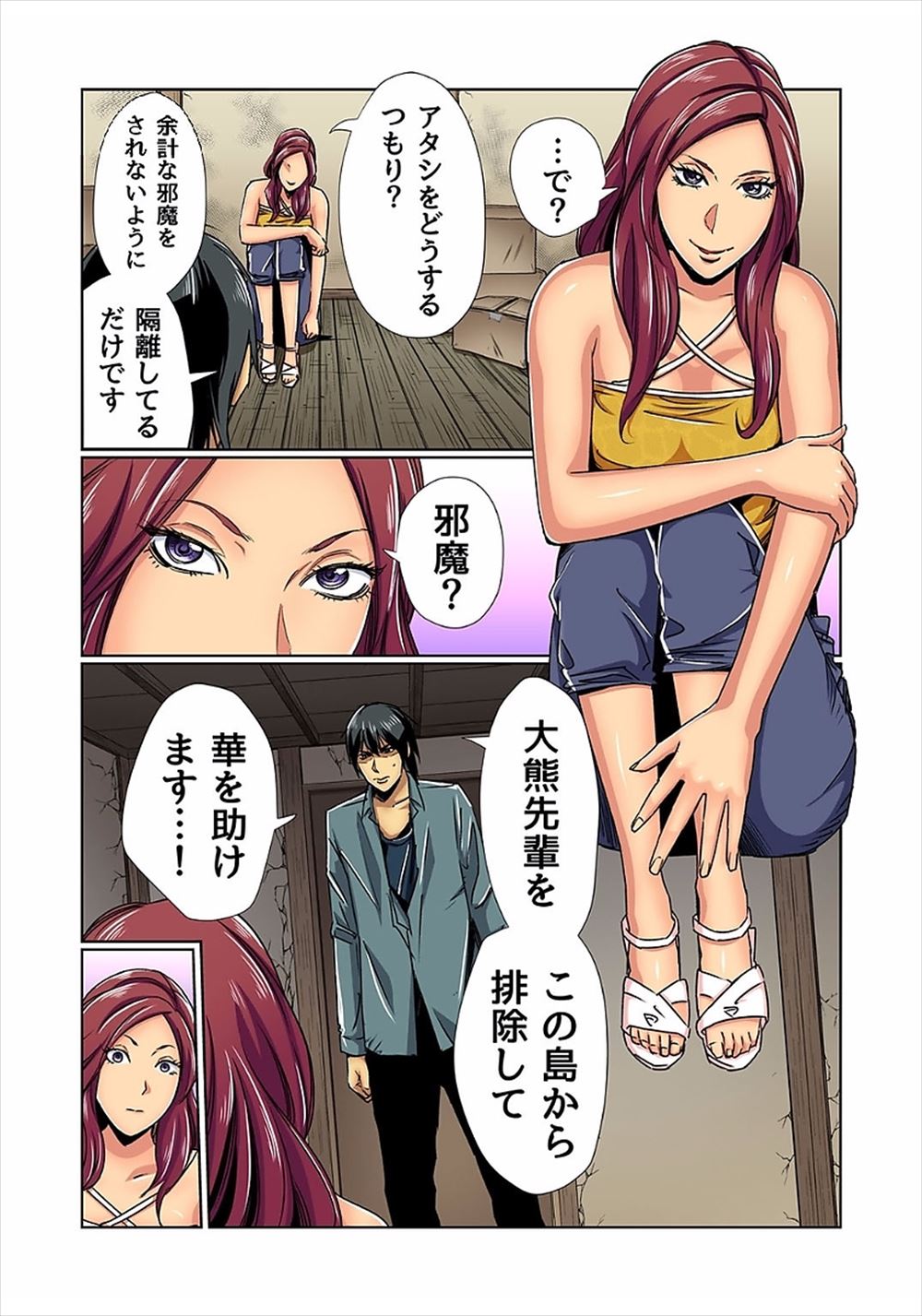 【エロ漫画】初めて参加した合コンでチンポの気持ちよさを知った巨乳JKは、スポーツ以外に生きがいを感じた模様！ エロマンガ 毎日エロ漫画