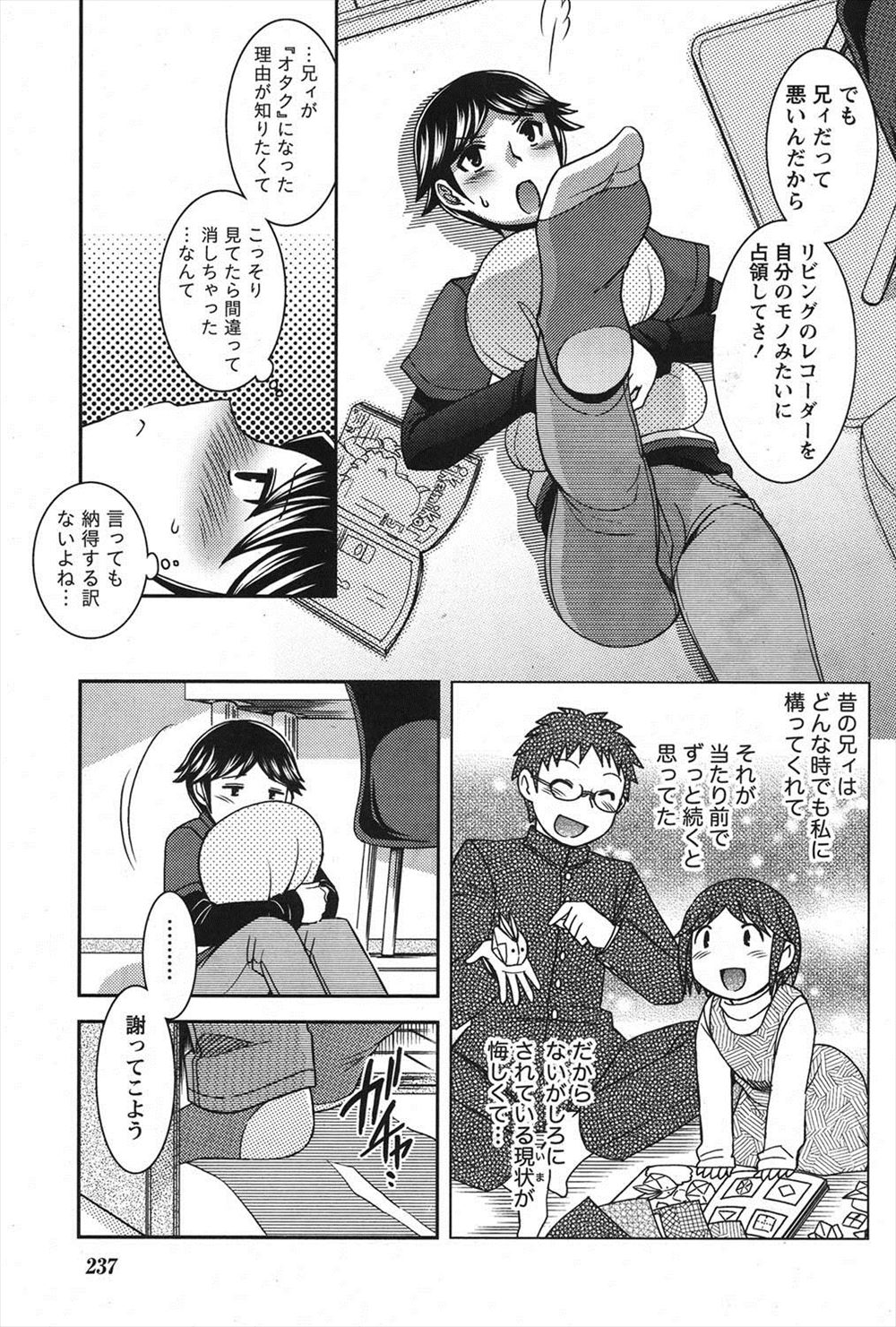 【エロ漫画】優秀な巨乳JK姉は弟のちんぽフェラして顔射されされるがままにｗｗ愛しあう近親相姦中出し濃厚セックスで弟に逝かされる 毎日エロ漫画