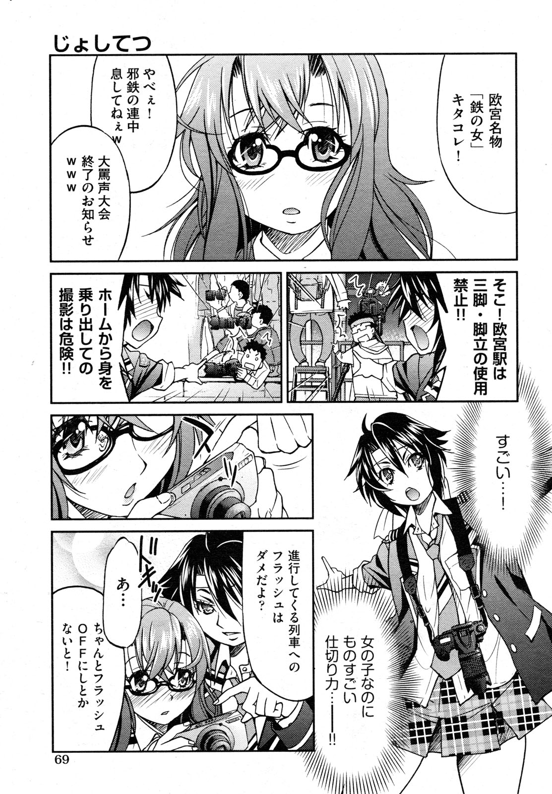 【エロ漫画】大事にしてきたクラリネットが擬人化して「お礼がしたい♡」と言うので、お言葉に甘えて生セックス！！ エロマンガ 毎日エロ漫画