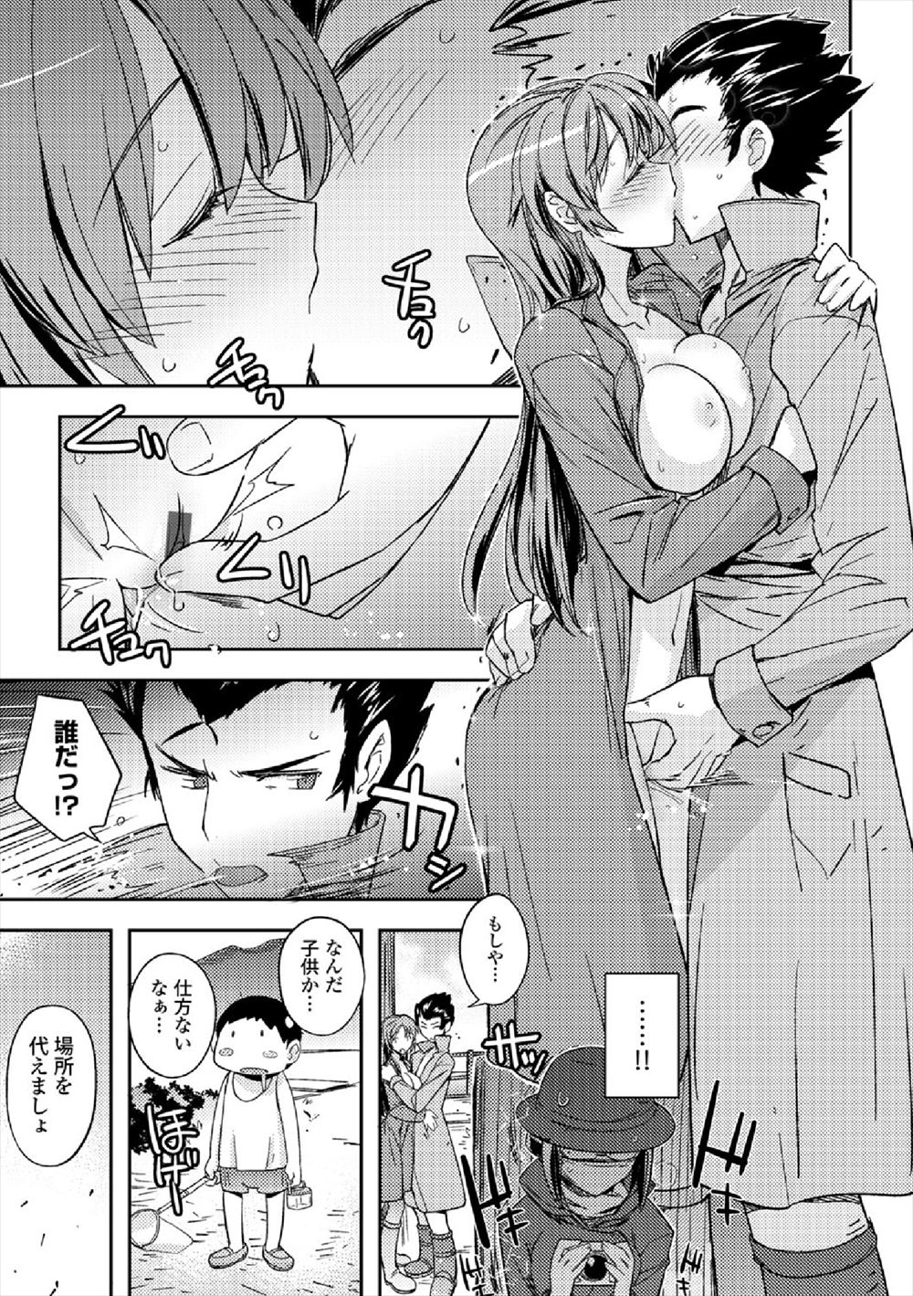 毎日エロ漫画 団地妻