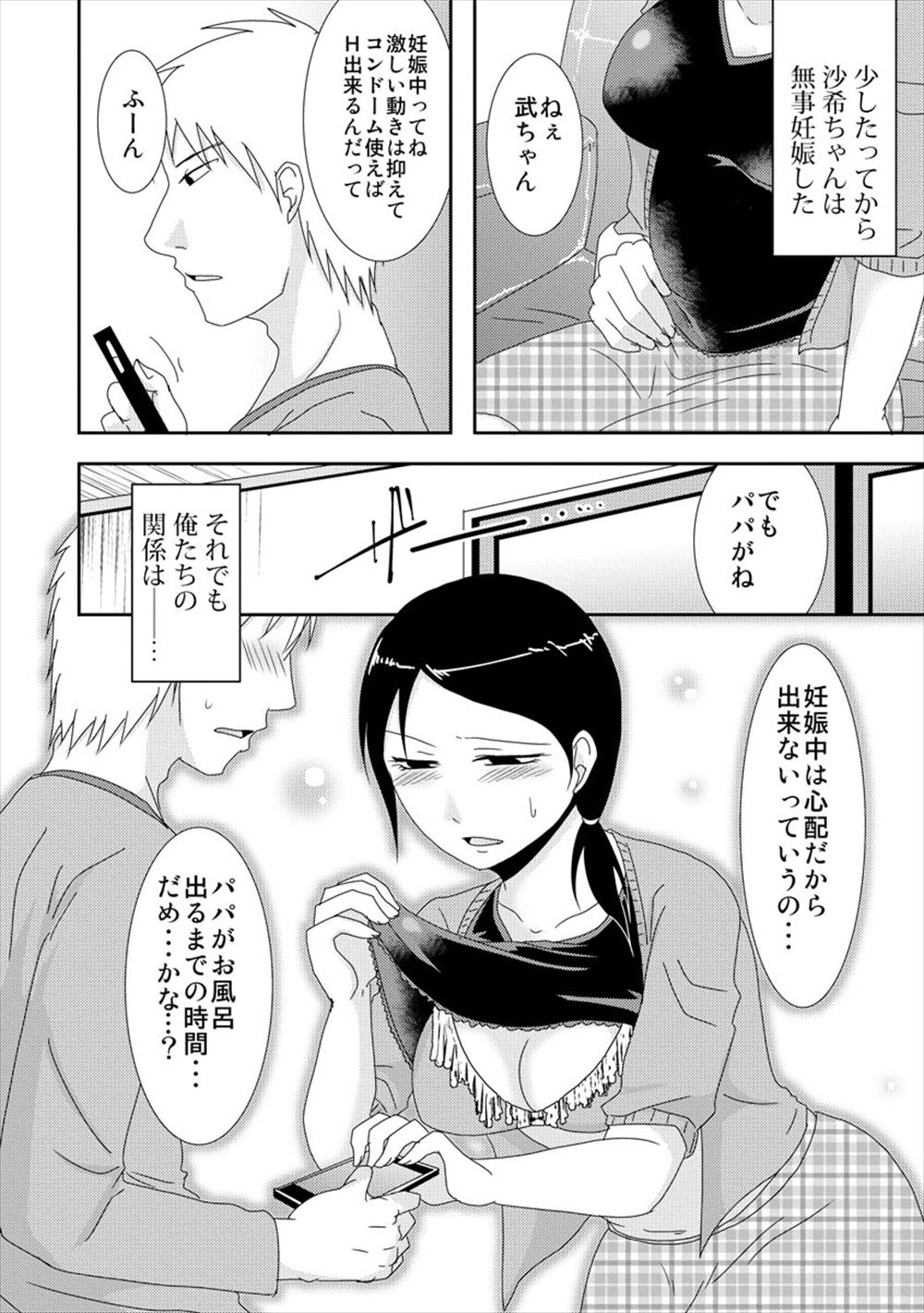 蛮族 エロマンガ 毎日エロ漫画