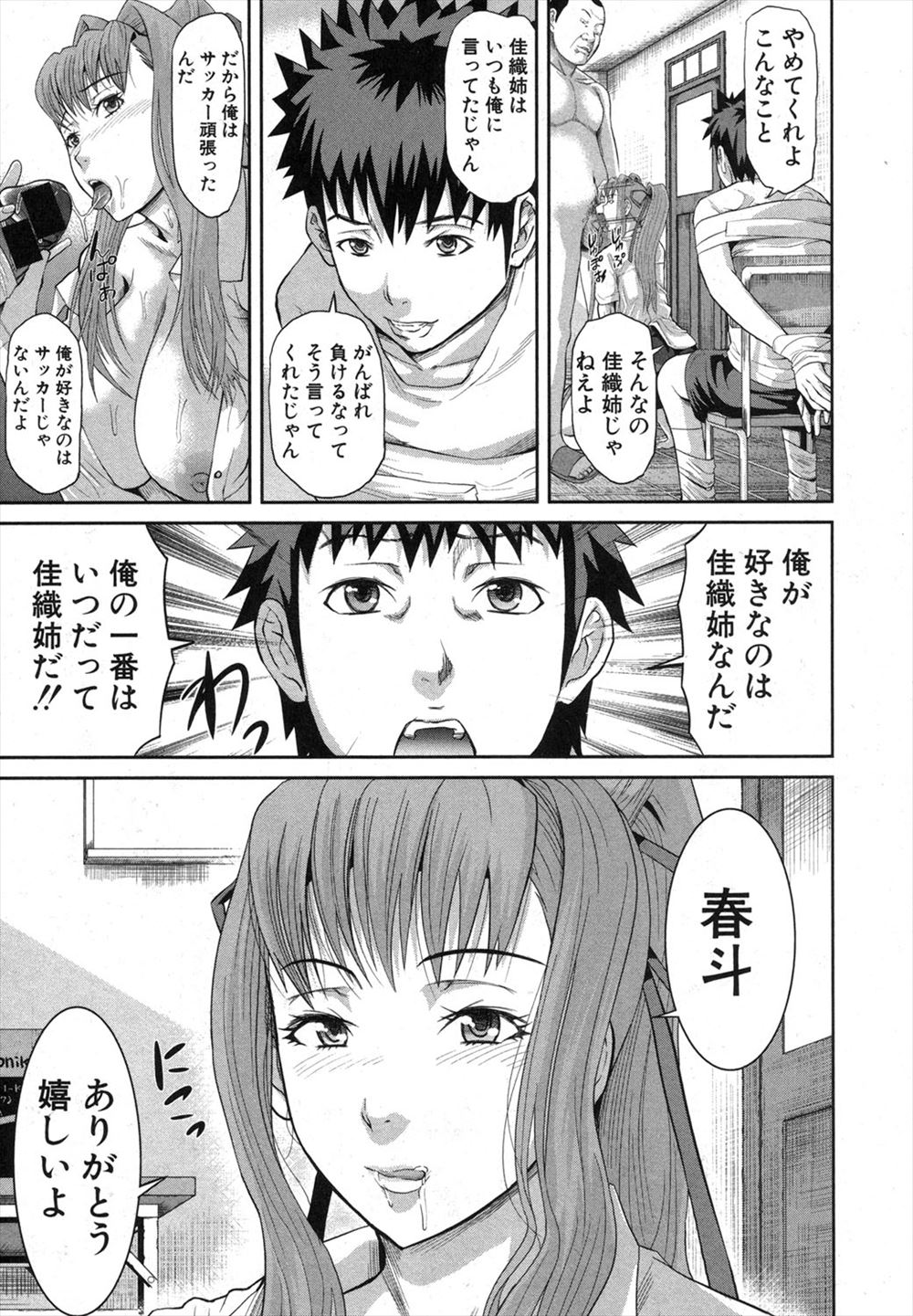 中海義影 エロマンガ 毎日エロ漫画