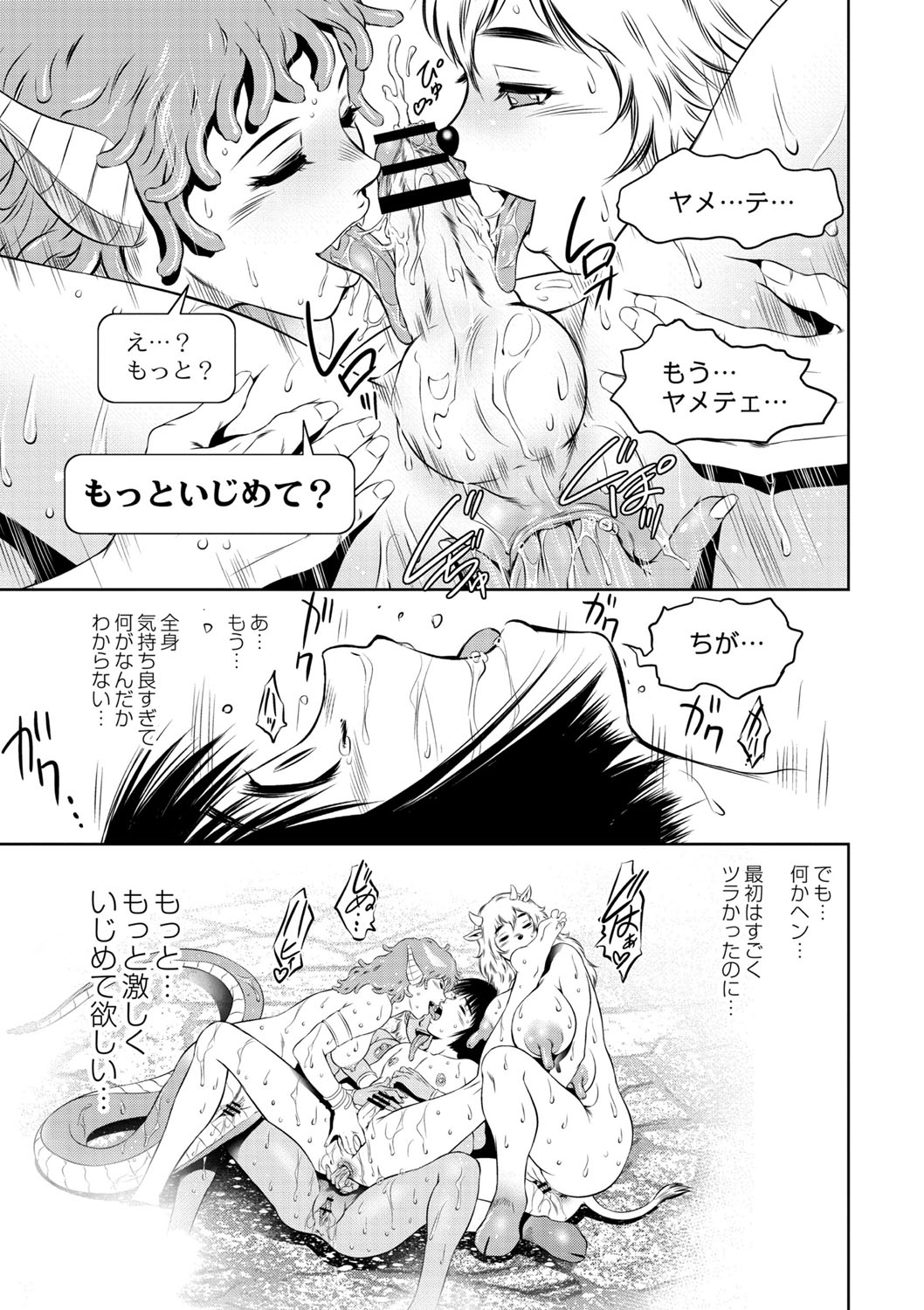 【エロ漫画】キモオタ友達の前で拘束されて公開エッチされちゃうヤンキーJK！どんどん開発されてドM覚醒ｗｗアソコ濡れまくりで喘ぎまくっちゃう！ エロマンガ 毎日エロ漫画
