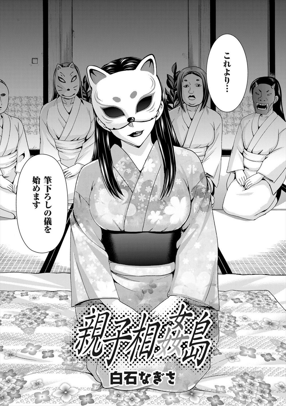 【エロ漫画】 散歩