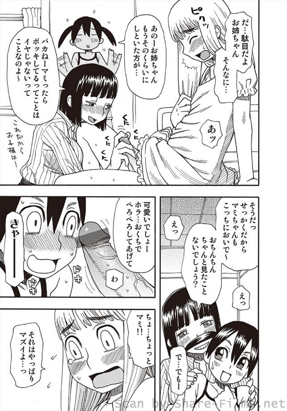 【エロ漫画】ギャル系の巨乳JKにパンチラ誘惑され潮吹き手マンしちゃう弱気な家庭教師ww乳首舐めからフェラ抜きごっくんされ騎乗位や立ちバックでパイパンまんこに中出ししたら成績上がったw エロマンガ 毎日エロ漫画