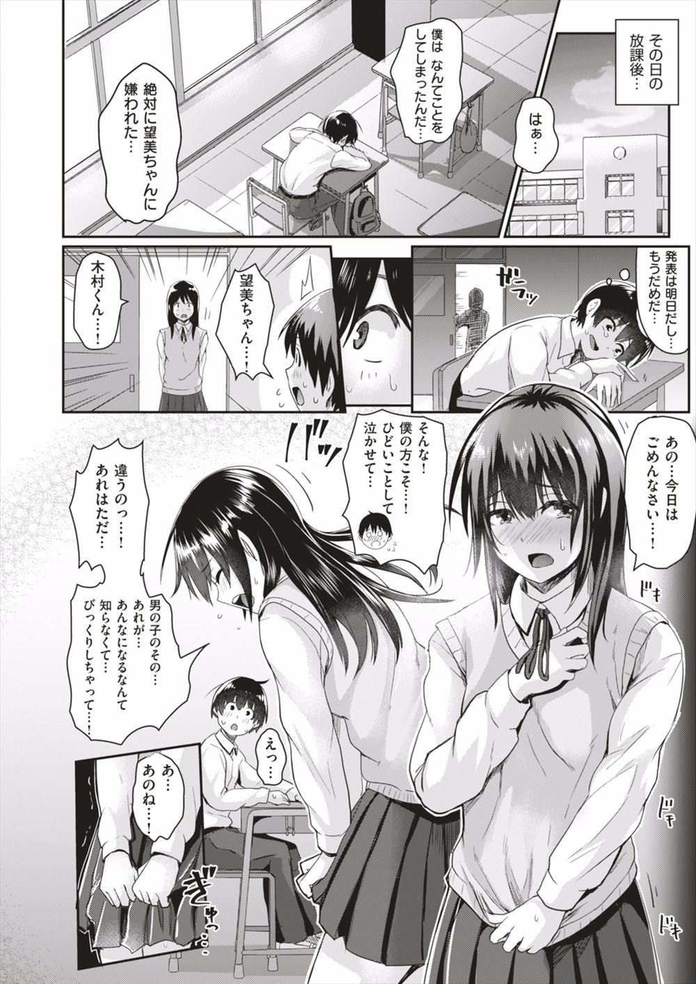 【エロ漫画】学校中で人気のクール系巨乳JKは彼氏の前ではネコ耳と尻尾つけながら69フェラしてまんこもくぱぁしちゃってラブラブ中出しセックスでにゃあにゃあかんじまくる 毎日エロ漫画