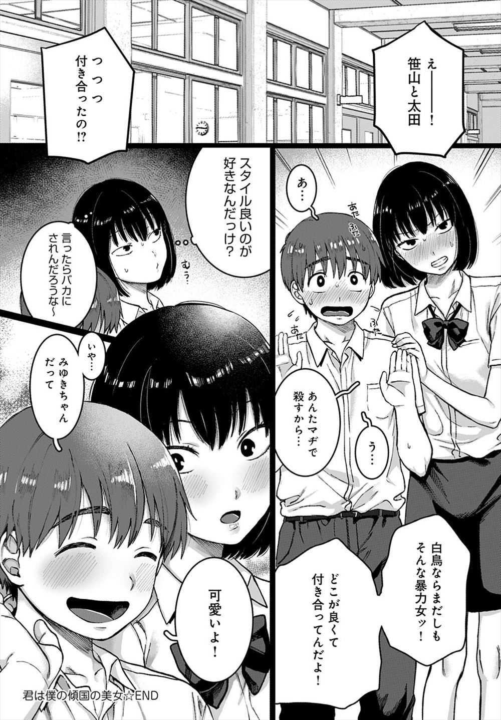 【エロ漫画】ブラコン妹が巨乳彼女と兄を別れさせようしたけど逆効果で激しい中出し濃厚セックスでめちゃめちゃに乱れまくっちゃう 毎日エロ漫画