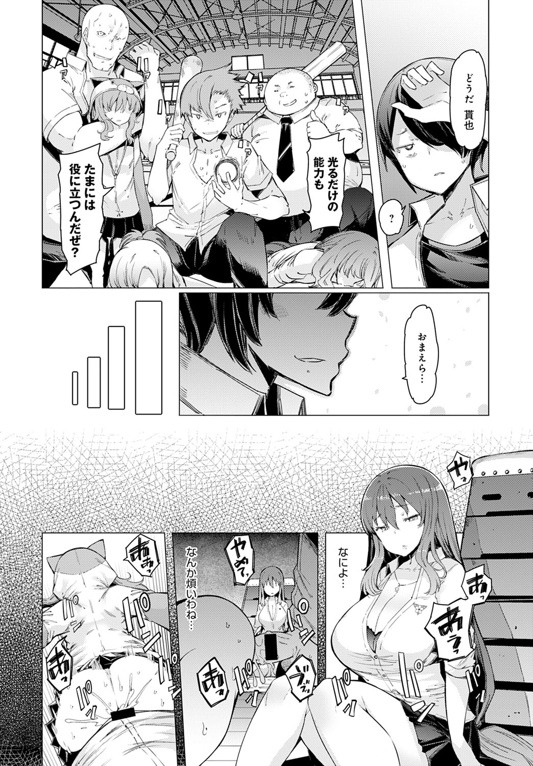 【エロ漫画】巨乳美少女しかいないど田舎に転校してきた男子が大雨で学校から帰れなくなり夜這いされハーレム中出しセックスしたった♪ エロマンガ 毎日エロ漫画