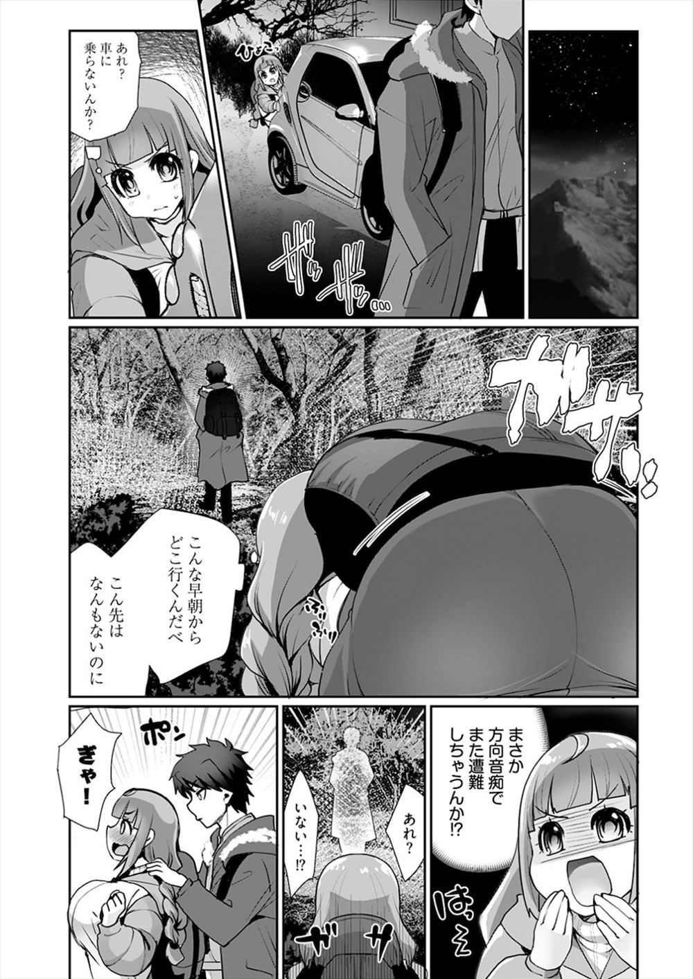 【エロ漫画】妊活パーティーに参加した巨乳黒ギャルが激しい乱交セックスでエッチなお汁まみれになりながらめちゃめちゃに乱れ狂っちゃう 毎日エロ漫画