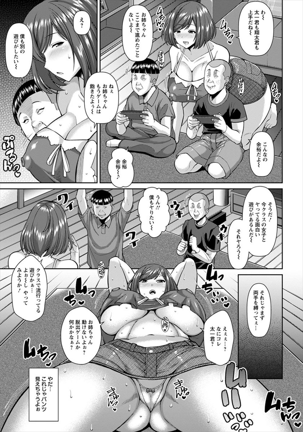 【エロ漫画】新婚若妻が無料エステでビキニずらされローション手マンで潮吹きアクメ！wwマジックミラーの向こうの夫を見ながら他人棒を立ちバック挿入されたら興奮して釘打ちピストンw エロマンガ 毎日エロ漫画