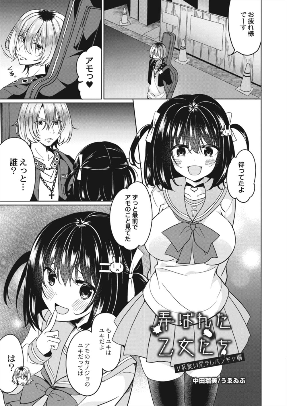 【エロ漫画】幼なじみが結婚することになり仲間内で居酒屋で飲むことになったときに、トイレで幼なじみに襲いかかりめちゃくちゃに陵辱するドS男！ エロマンガ 毎日エロ漫画