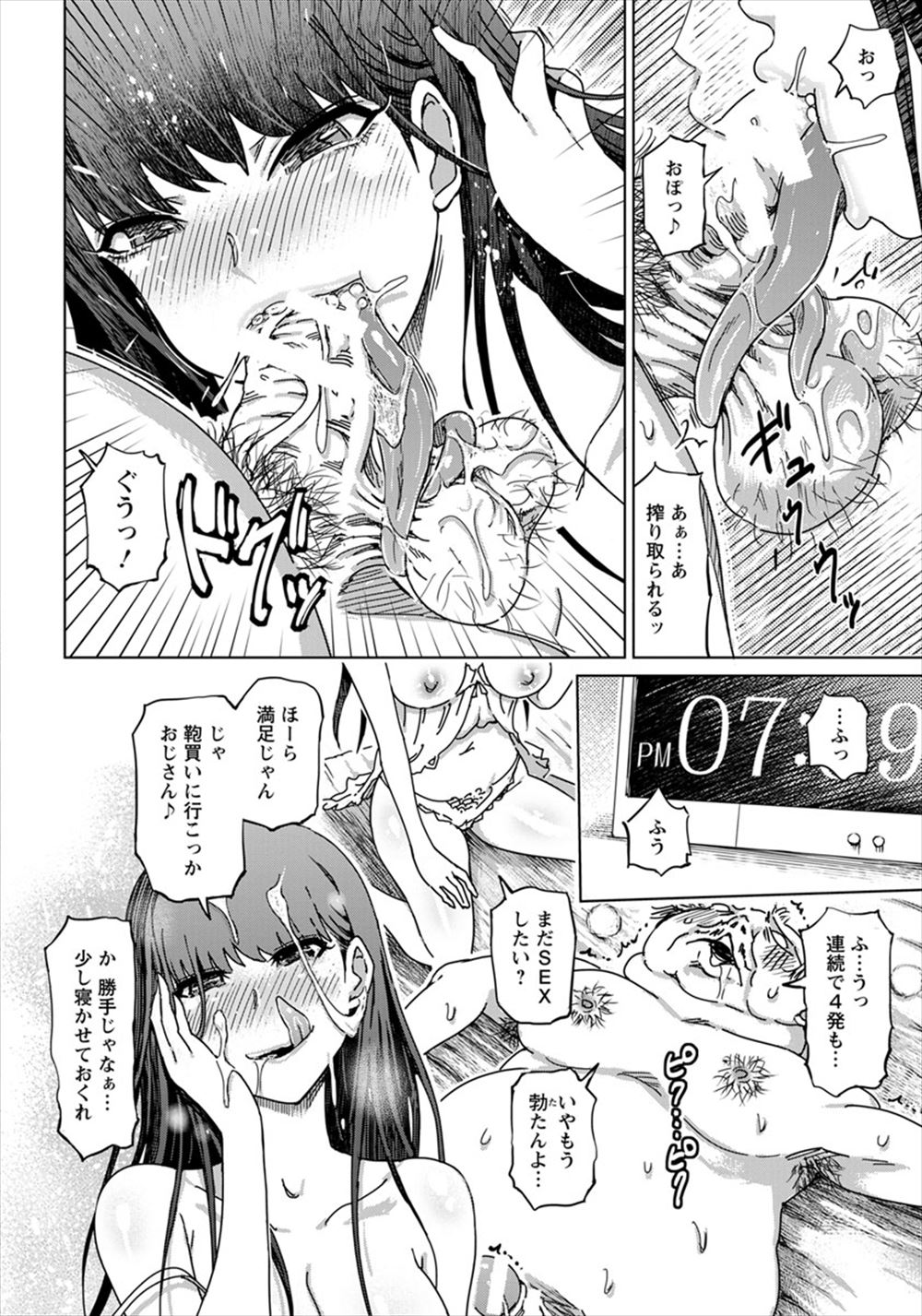 【エロ漫画】隠れて付き合っている先生チンコをフェラチオ・口内射精する競泳水着の巨乳JK…遠くに引っ越してしまうのでお別れ前に中出しセックス… エロマンガ 毎日エロ漫画