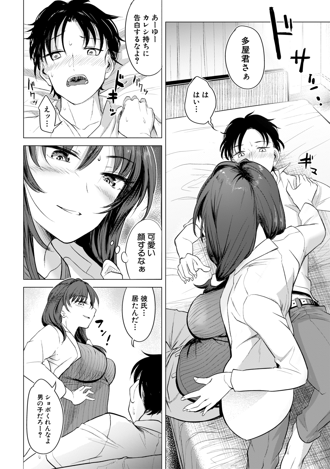 【エロ漫画】二次元こそ至高！な美少女処女がエロゲのモザイクの下を知りたがり、幼なじみのチンポに襲いかかる！ エロマンガ 毎日エロ漫画