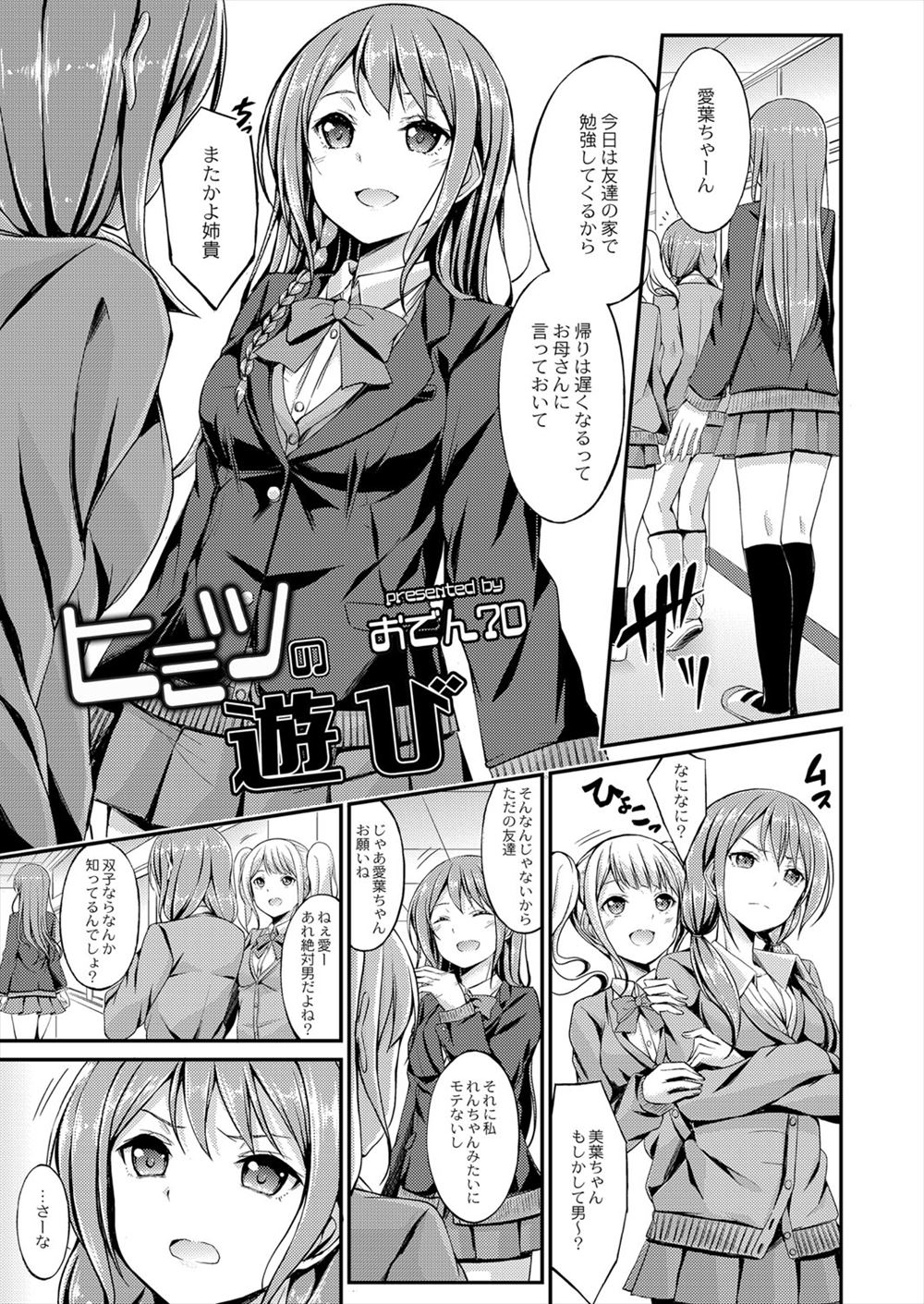【エロ漫画】好きな男とちゃんと付き合いたくてセクシーな服着て積極的にせまり騎乗位して自らまんこに挿れたら夢中で激しくピストンされセクシーアピール大成功する 毎日エロ漫画