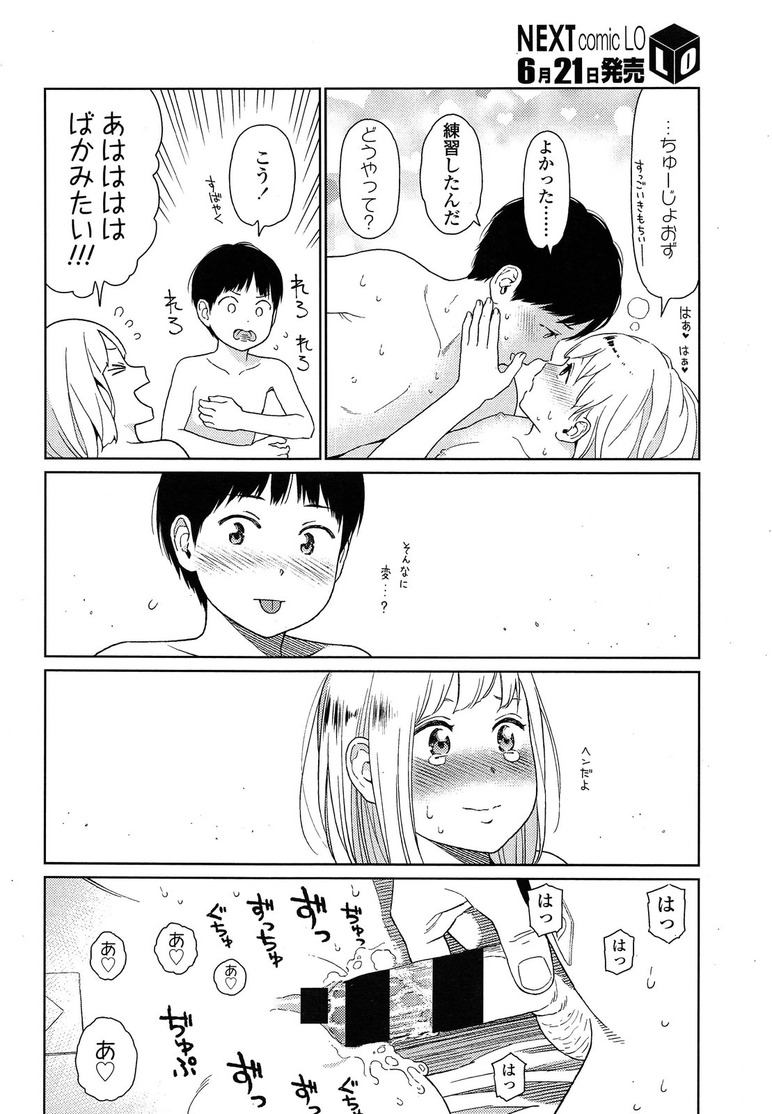 【エロ漫画】ギャル男と付き合っている妹の影響でチンコに興味を持った美少女JK…なので後輩をフェラチオ・口内射精で痴女って割れ目に中出し懇願… エロマンガ 毎日エロ漫画