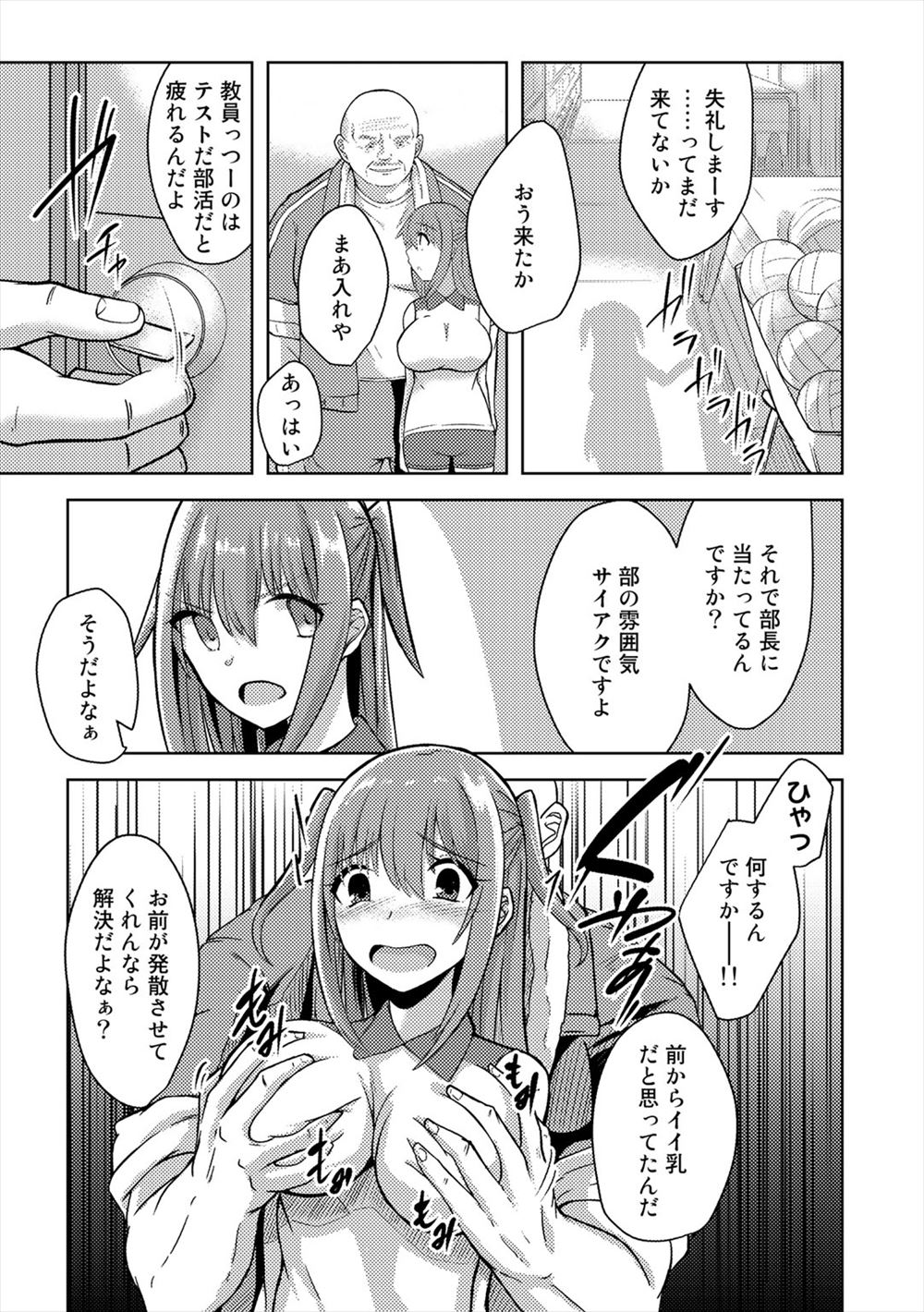 スナック エロマンガ 毎日エロ漫画