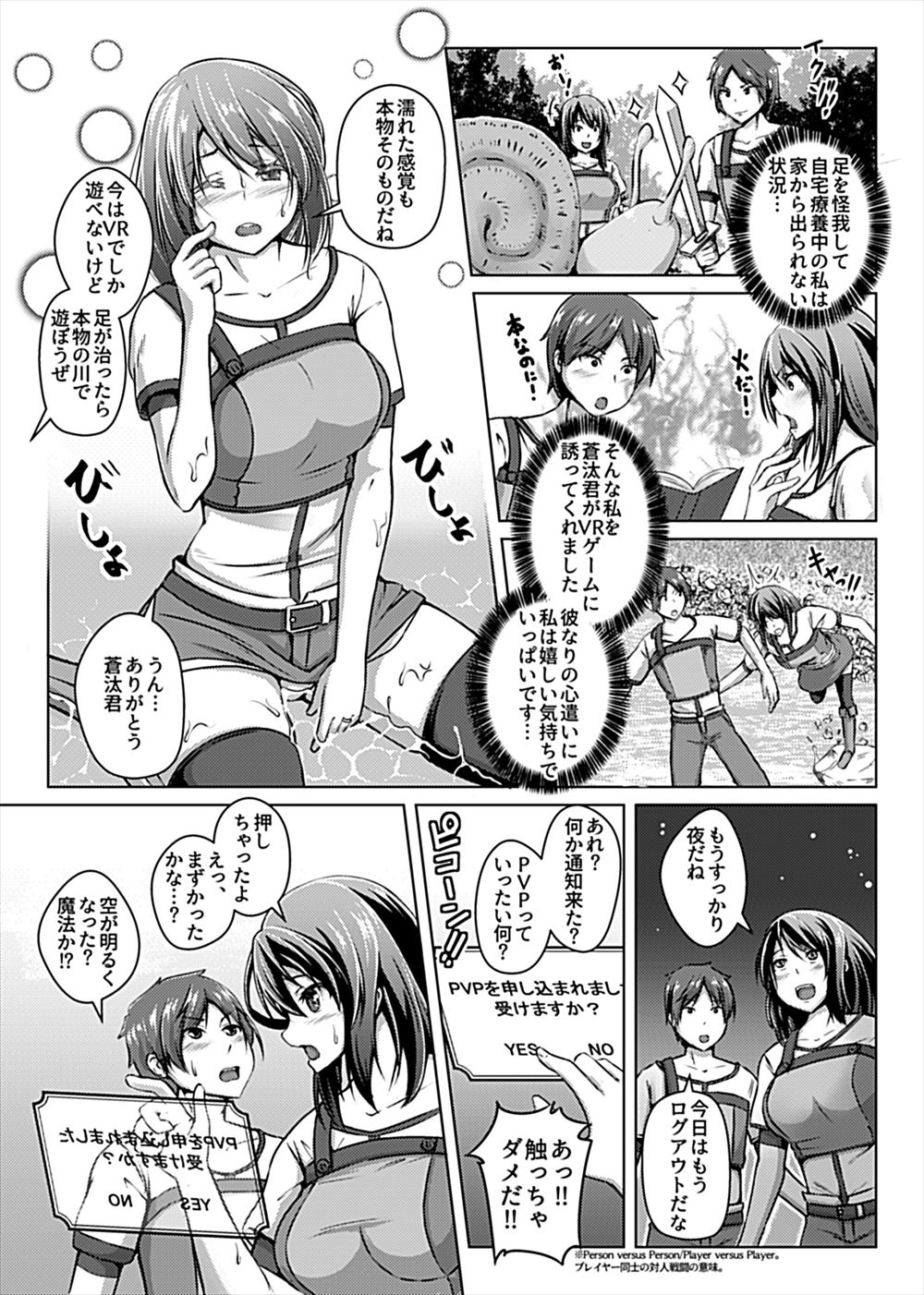 【エロ漫画】ドSな彼氏から逃げ切ったはずなのにまさかの再会…でもおマンコが濡れて何かを期待するドMな人妻 毎日エロ漫画