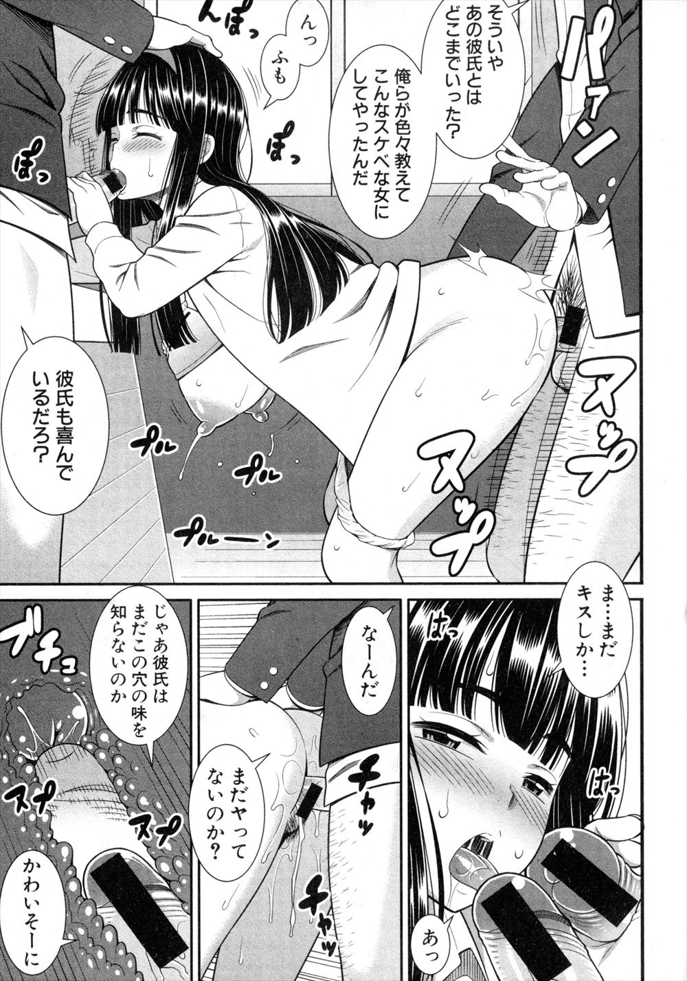 花札さくら エロマンガ 毎日エロ漫画