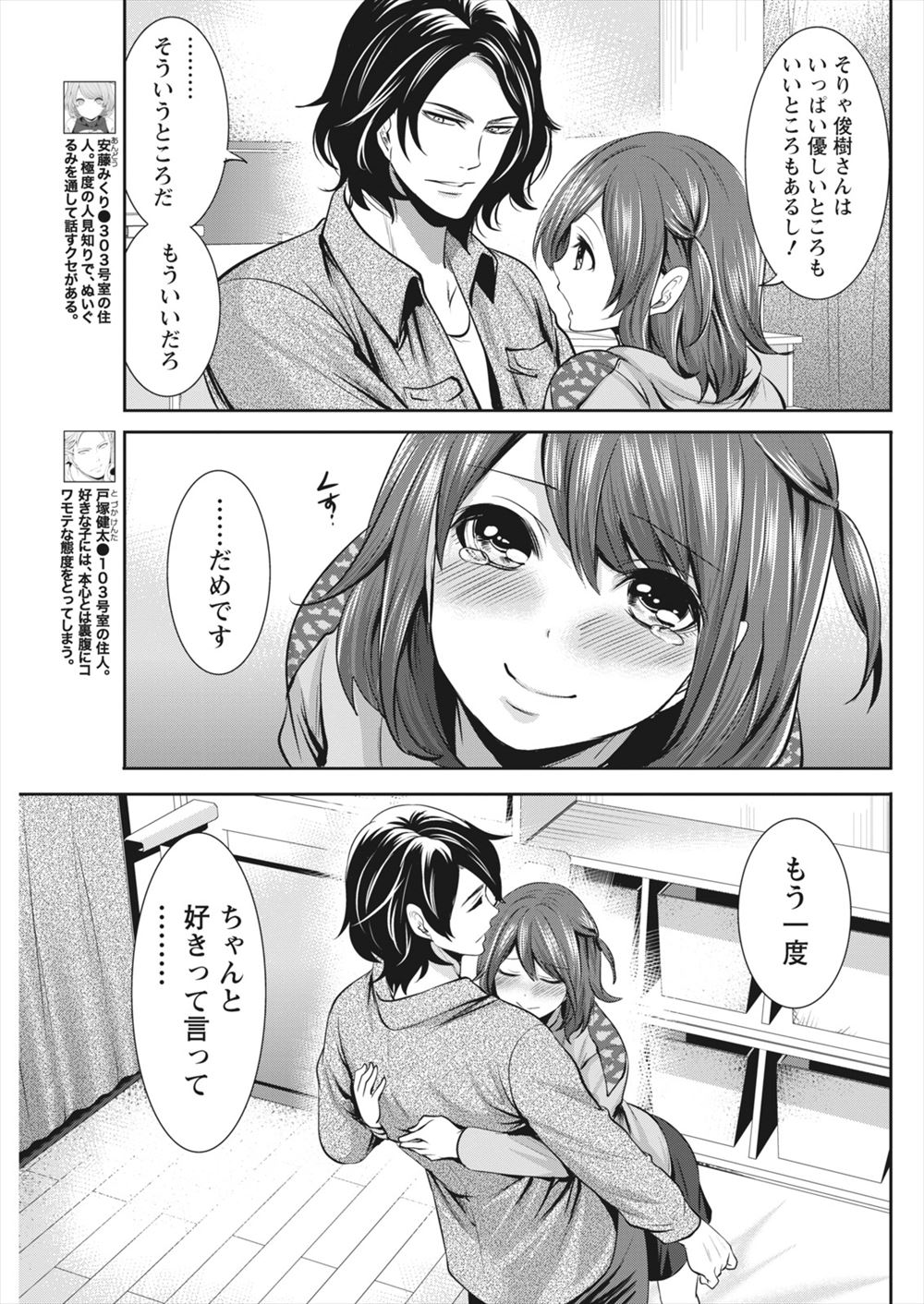 旅館 エロマンガ 毎日エロ漫画 - Part 3