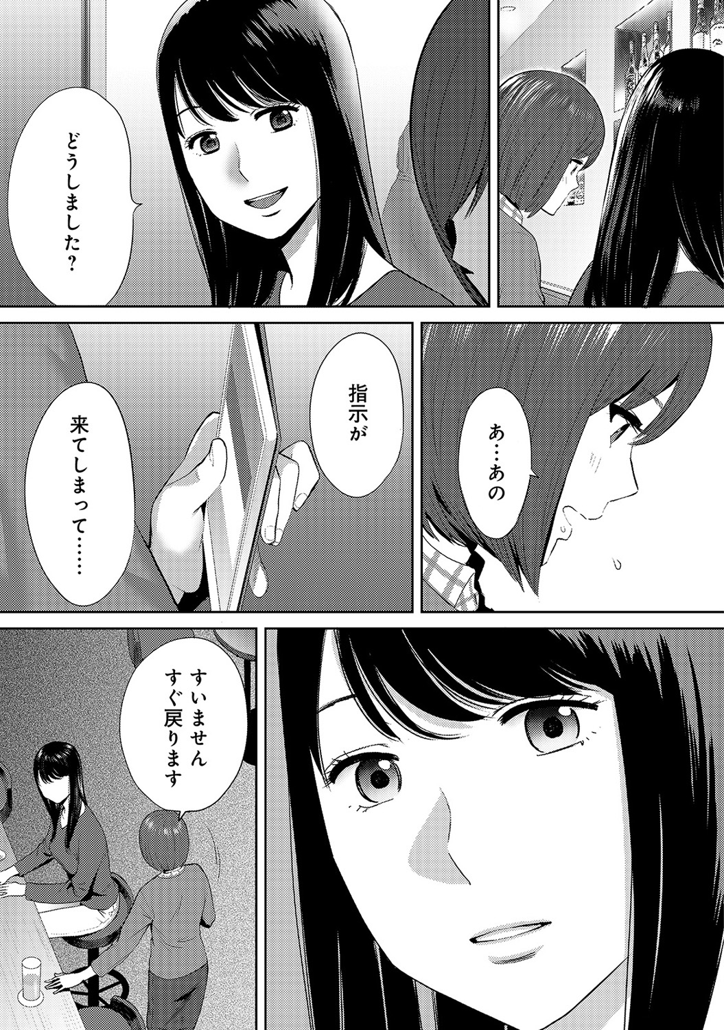 【エロ漫画】保健室登校の女子に優しくしてたら仲良くなって、そのままベッドでセックスできちゃったんだが 毎日エロ漫画