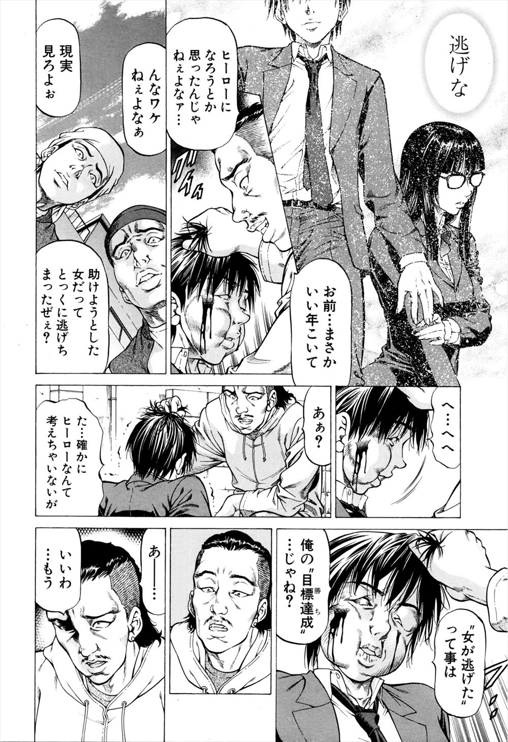 【エロ漫画】 猫又 イチャラブ