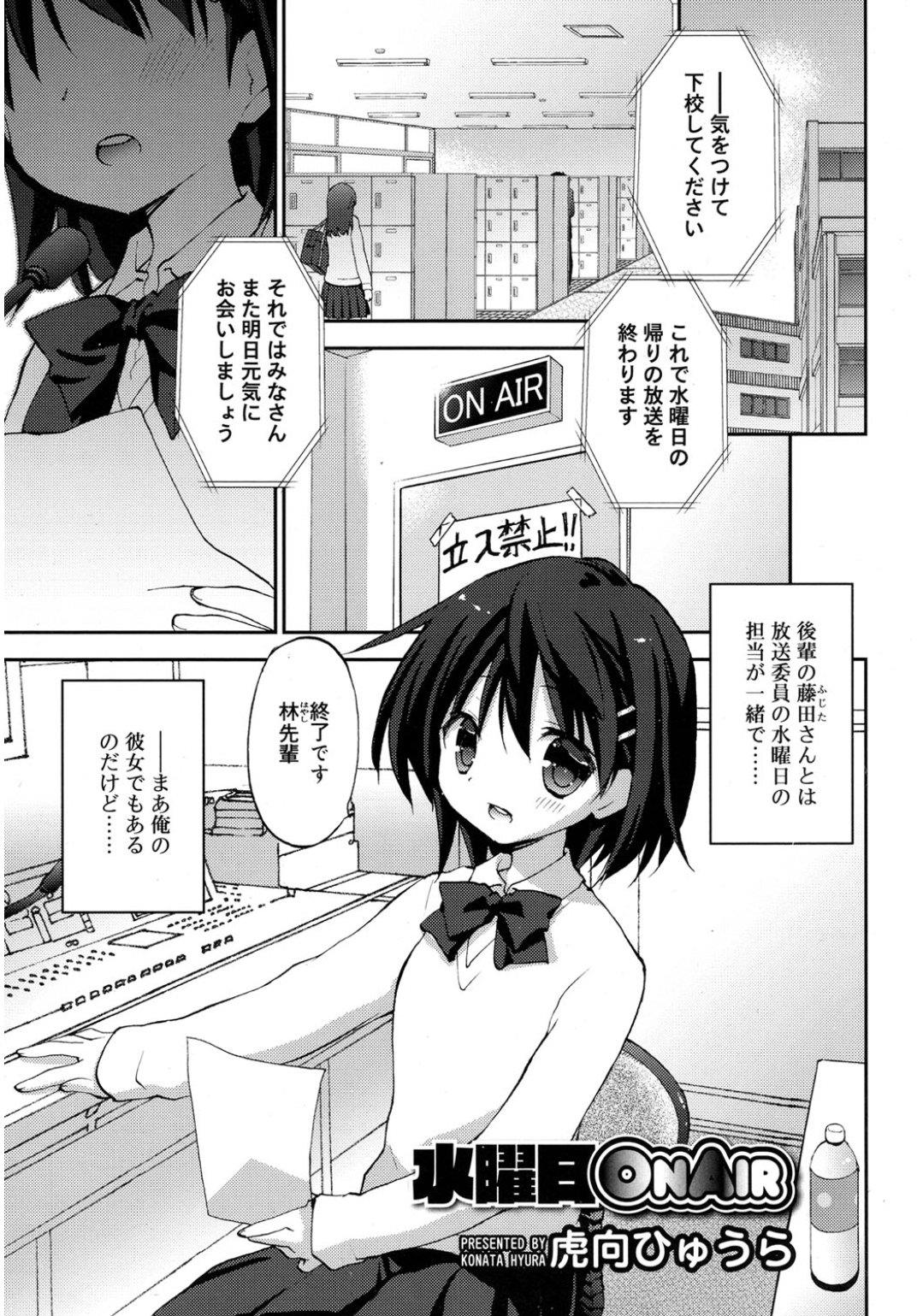 船堀斉晃 エロマンガ 毎日エロ漫画