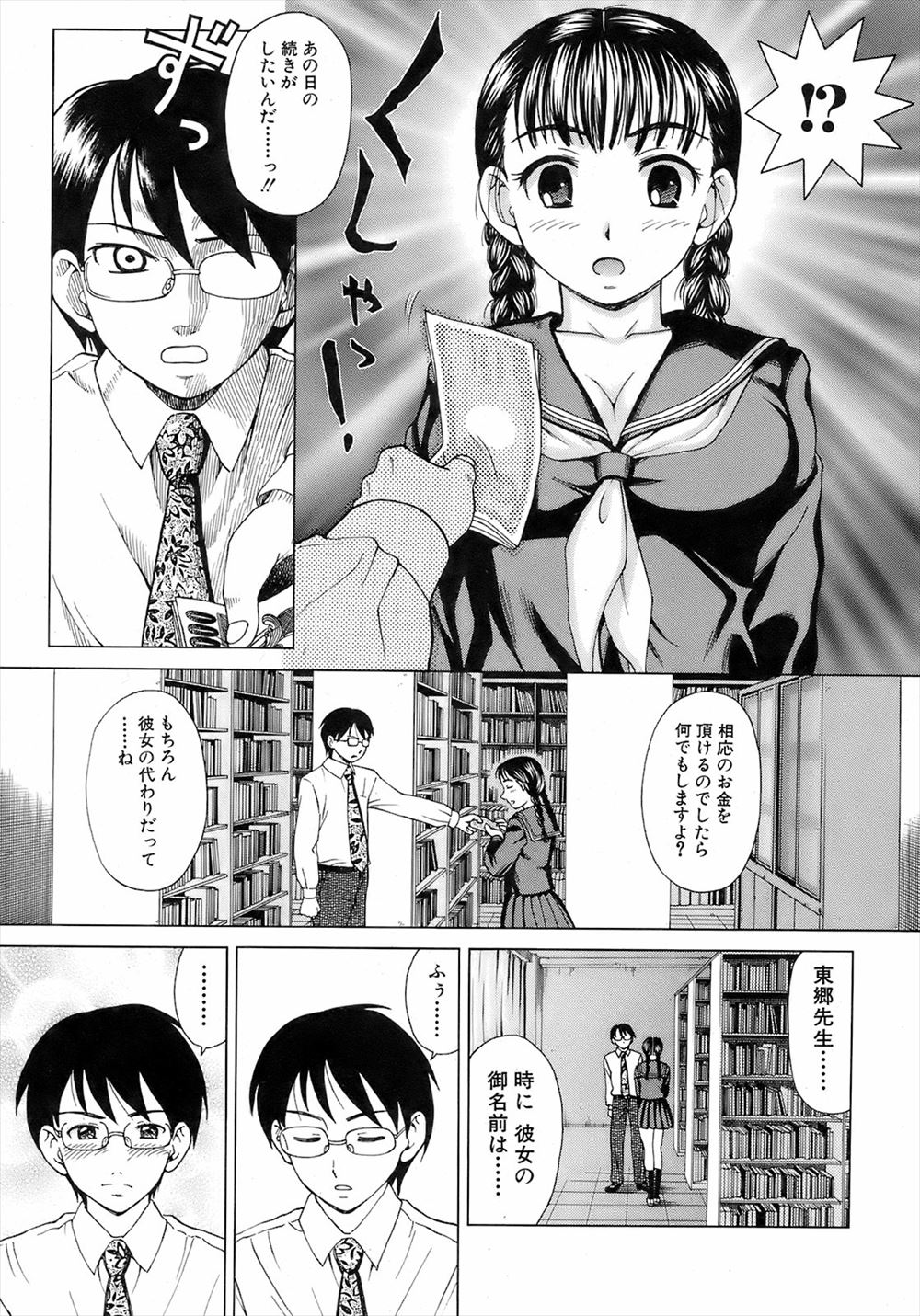 【エロ漫画】こっくりさんに童貞卒業したいと願ったら兄が女体化ｗｗ弟たちにがっつかれ激しい3P近親相姦セックスで二穴も塞がれ精子を出し尽くされる 毎日エロ漫画