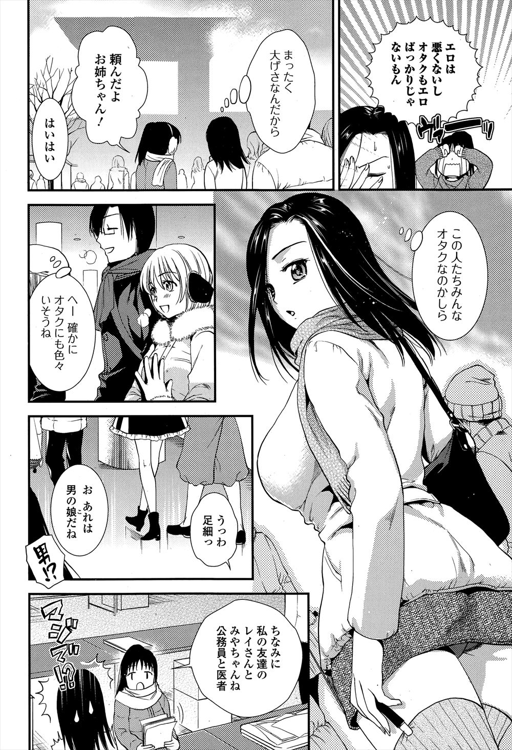 【エロ漫画】 ローション 即尺
