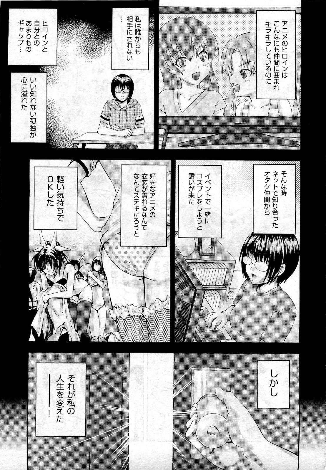 【エロ漫画】強力なフェロモンを使って洗脳状態にしたお隣の巨乳JKを完全に操り、同じ能力を持つ父親に近親相姦されていた巨乳JKを完全に寝取る男子！ エロマンガ 毎日エロ漫画