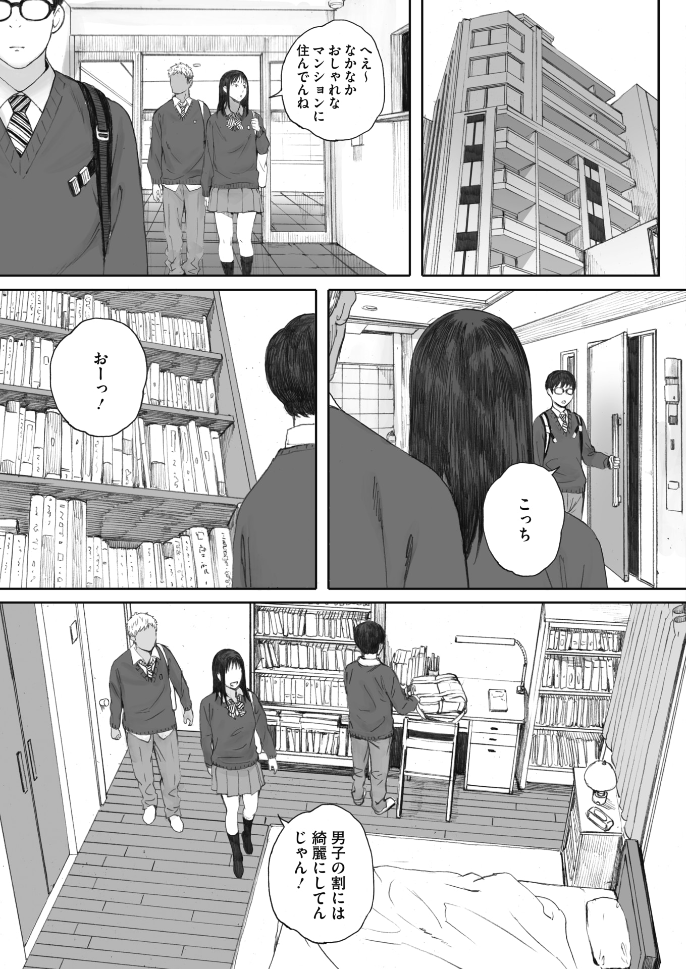 【エロ漫画】ギャル系JKのことが好きな黒髪清楚系JK！ついに告白したら受け入れてもらえて乳首責め手マンガチレズセックス 毎日エロ漫画