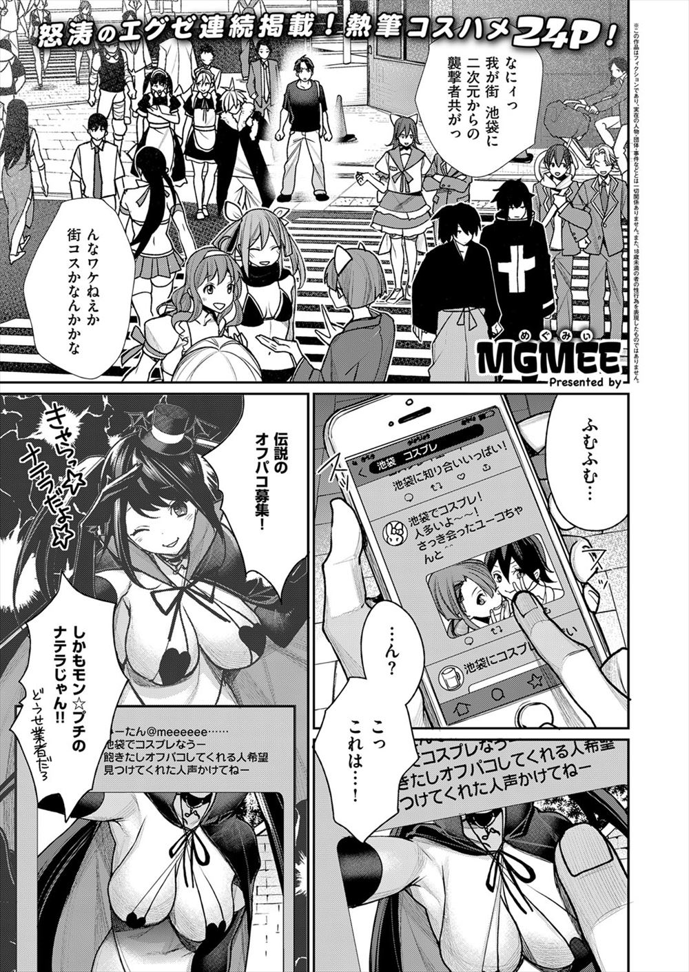 【エロ漫画】発情した彼氏に襲われて弓道場でイチャイチャラブラブ濃厚セックスしちゃう巨乳JK！処女奪われてたっぷり中出しされちゃう 毎日エロ漫画