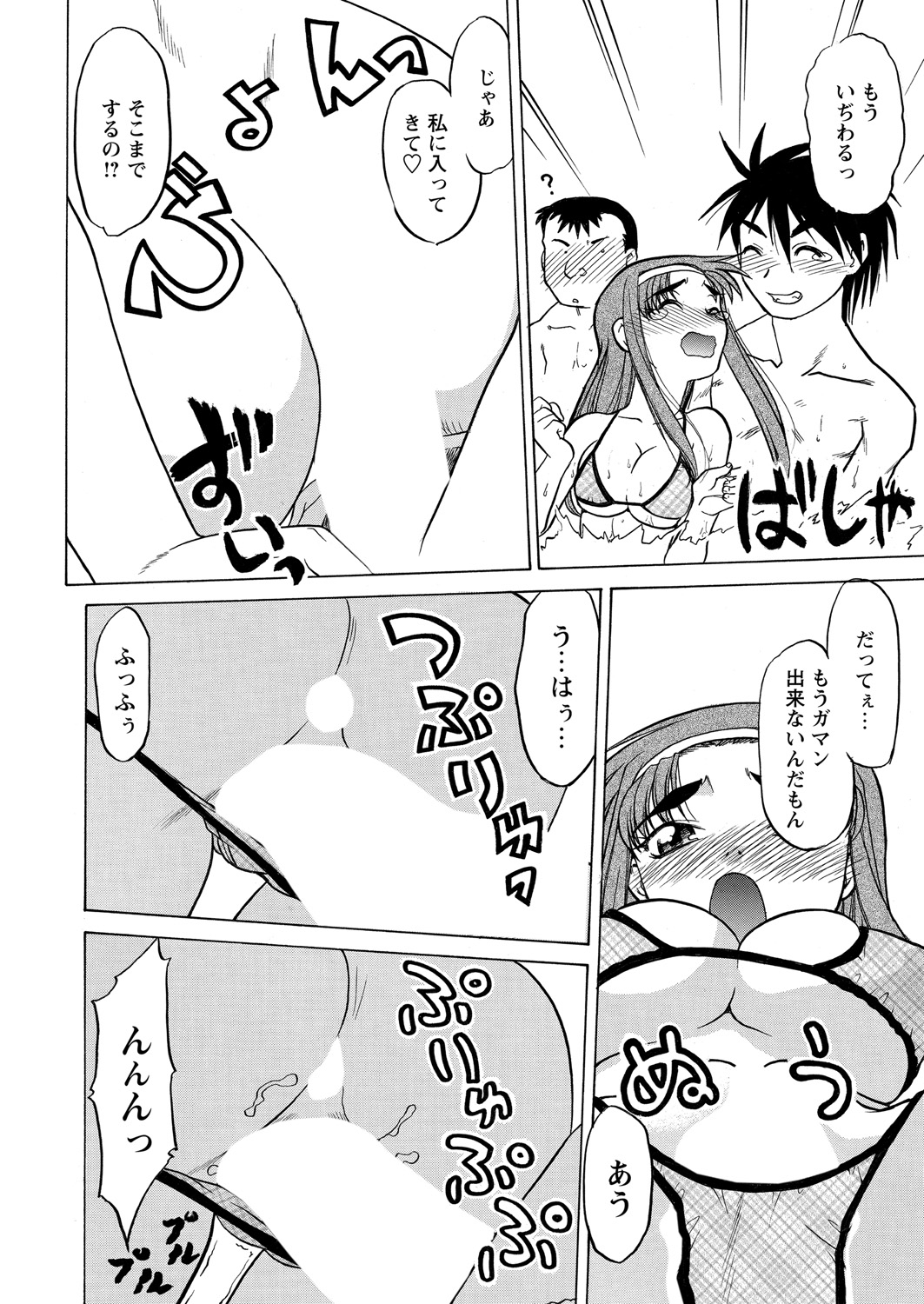 【エロ漫画】損をしながらも良い人を続けていたら巨乳JKに逆ナンパされた！戸惑いながらもマンコの誘惑には勝てずクンニ・手マンで騎乗位中出し… エロマンガ 毎日エロ漫画