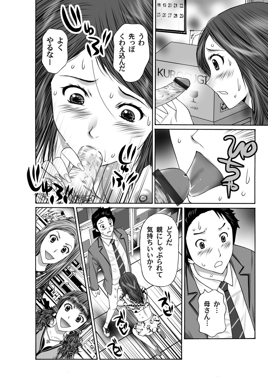 【エロ漫画】マイクロビキニで撮影会するツインテの美少女地下アイドルが妹だった件wwカメ小に変装し会場入りしたらフェラから騎乗位でナマ挿入して中出しで近親相姦してくれたw エロマンガ 毎日エロ漫画