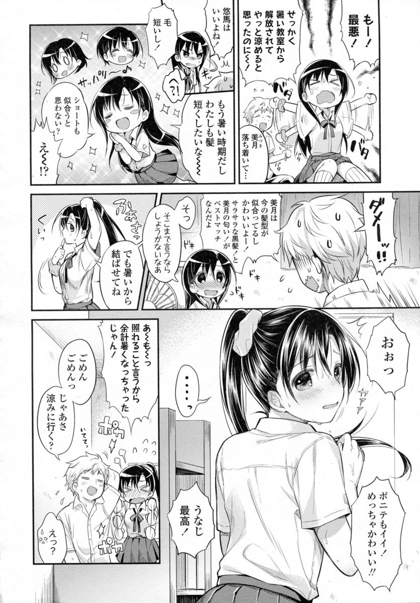 【エロ漫画】二体の美少女男の娘メイドが間違えて家に送られてきて、しかも夜のご奉仕用機能もついているらしく夜中にご奉仕された男がはじめてのホモ3Pセックスにハマるｗ エロマンガ 毎日エロ漫画
