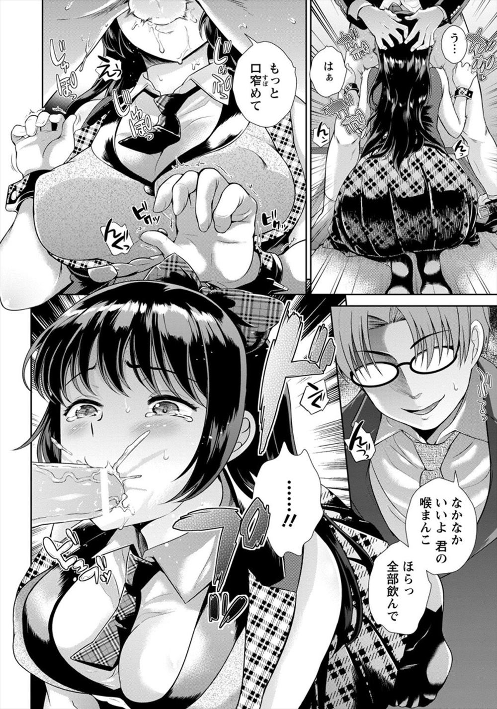 【エロ漫画】パート先の同僚と飲み会で泥酔した巨乳人妻がお持ち帰りされてNTRレイプされて流されるままに中出しされまくってフェラにバックにハマりまくり 毎日エロ漫画