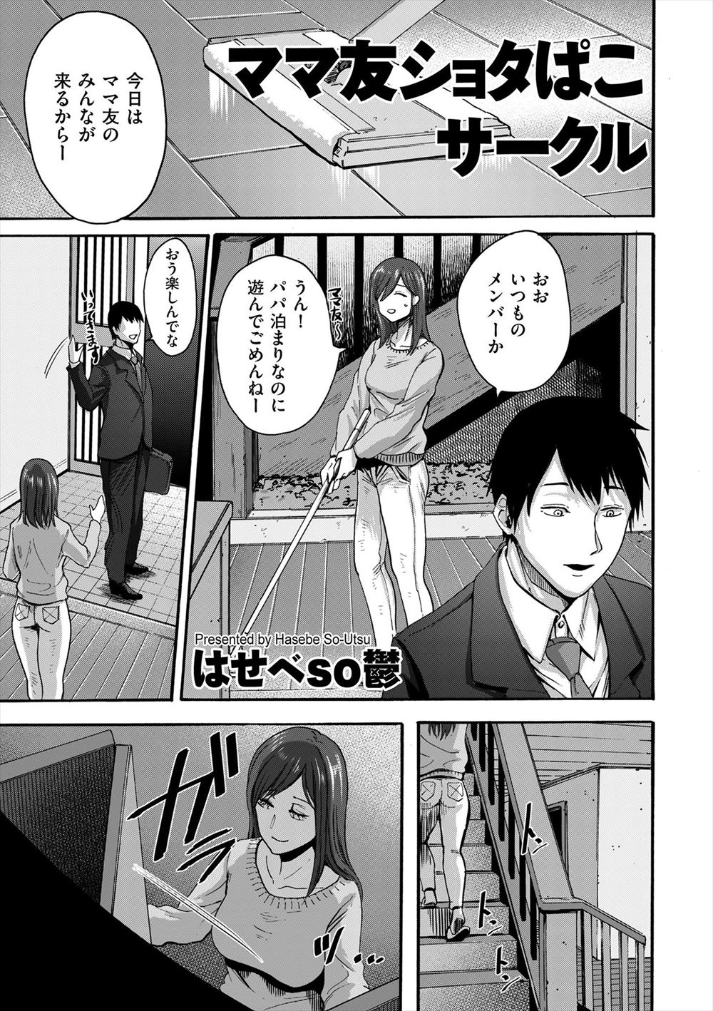 【エロ漫画】文芸部の女先輩JKのパンチラに興奮してたらパンストクンニやパンスト素股させてくれて手コキでパンストぶっかけwwベロチューしながらパンスト破りしてだいしゅきホールドw エロマンガ 毎日エロ漫画