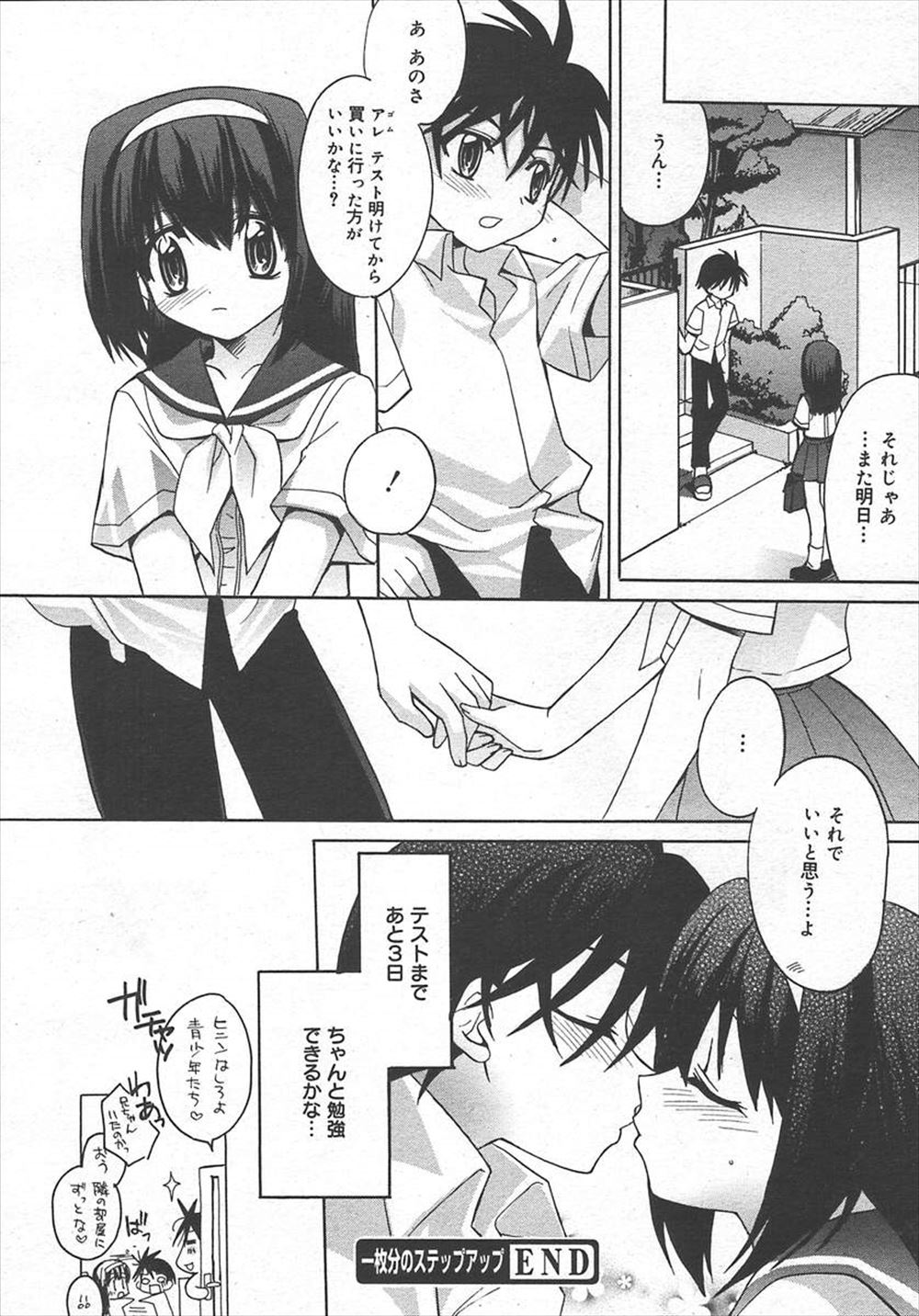 【エロ漫画】牛柄マイクロビキニのコスプレした爆乳美少女を飼って母乳絞って飲んでる男子が興奮して搾乳プレイしながらパイパンまんこに背面騎乗位挿入wwくびれボインの家畜を性奴隷にしちゃうw エロマンガ 毎日エロ漫画