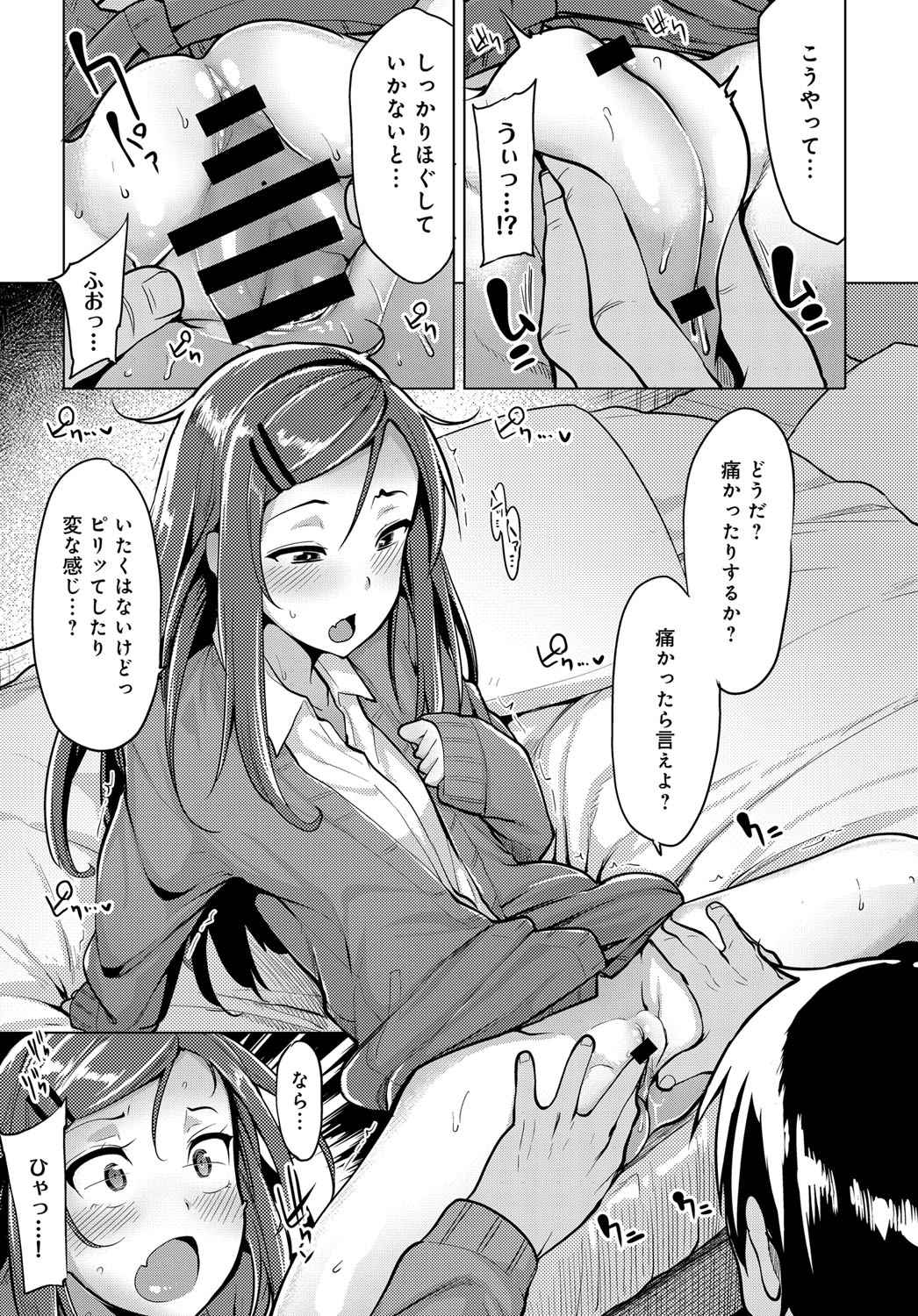 【エロ漫画】 ヌードモデル