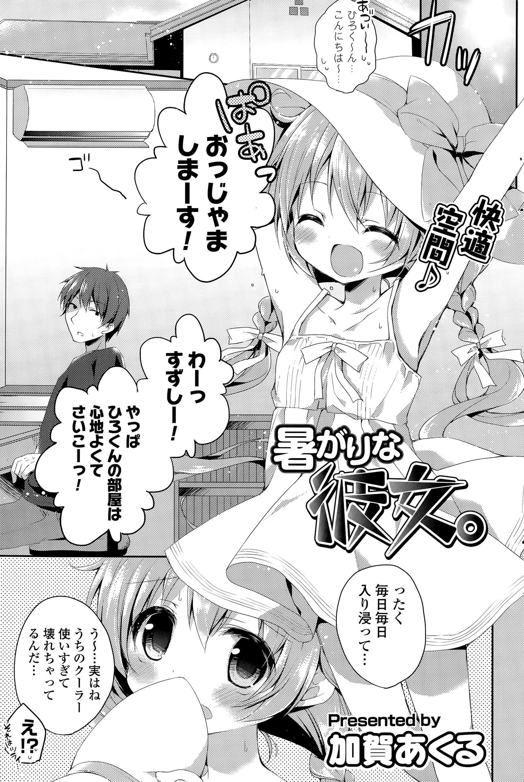 【エロ漫画】彼氏に会うと災いが起きると占いで書いてあり不安な巨乳彼女を優しく抱いて濃厚セックスでとろけまくっちゃう！ エロマンガ 毎日エロ漫画