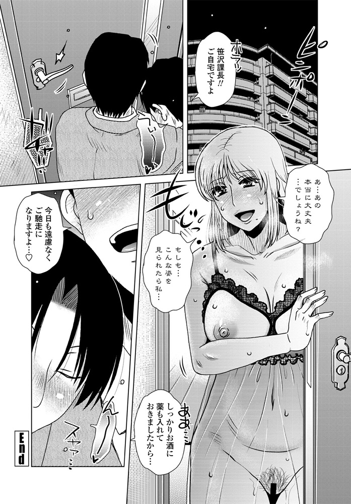 【エロ漫画】 ホモ 巨乳