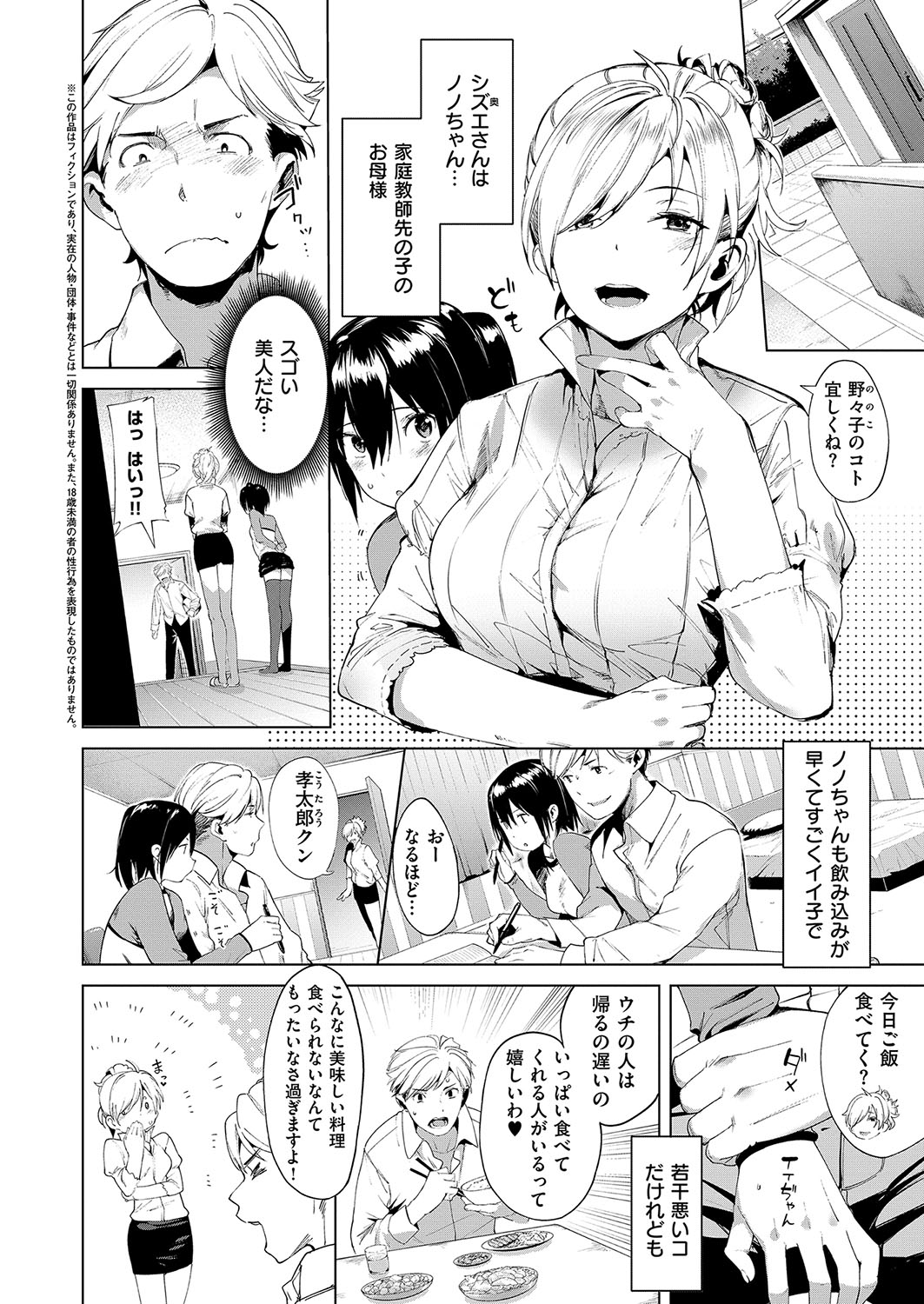【エロ漫画】893にドM調教されて中出しレイプされて喜ぶ巨乳娘ｗｗ激しい濃厚セックスで泣いちゃうくらい乱れ狂って喘ぎまくって完堕ち 毎日エロ漫画